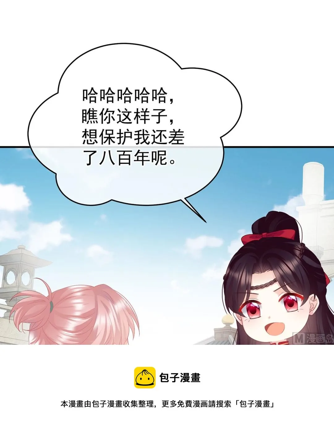 第136话 青梅两小 第50页
