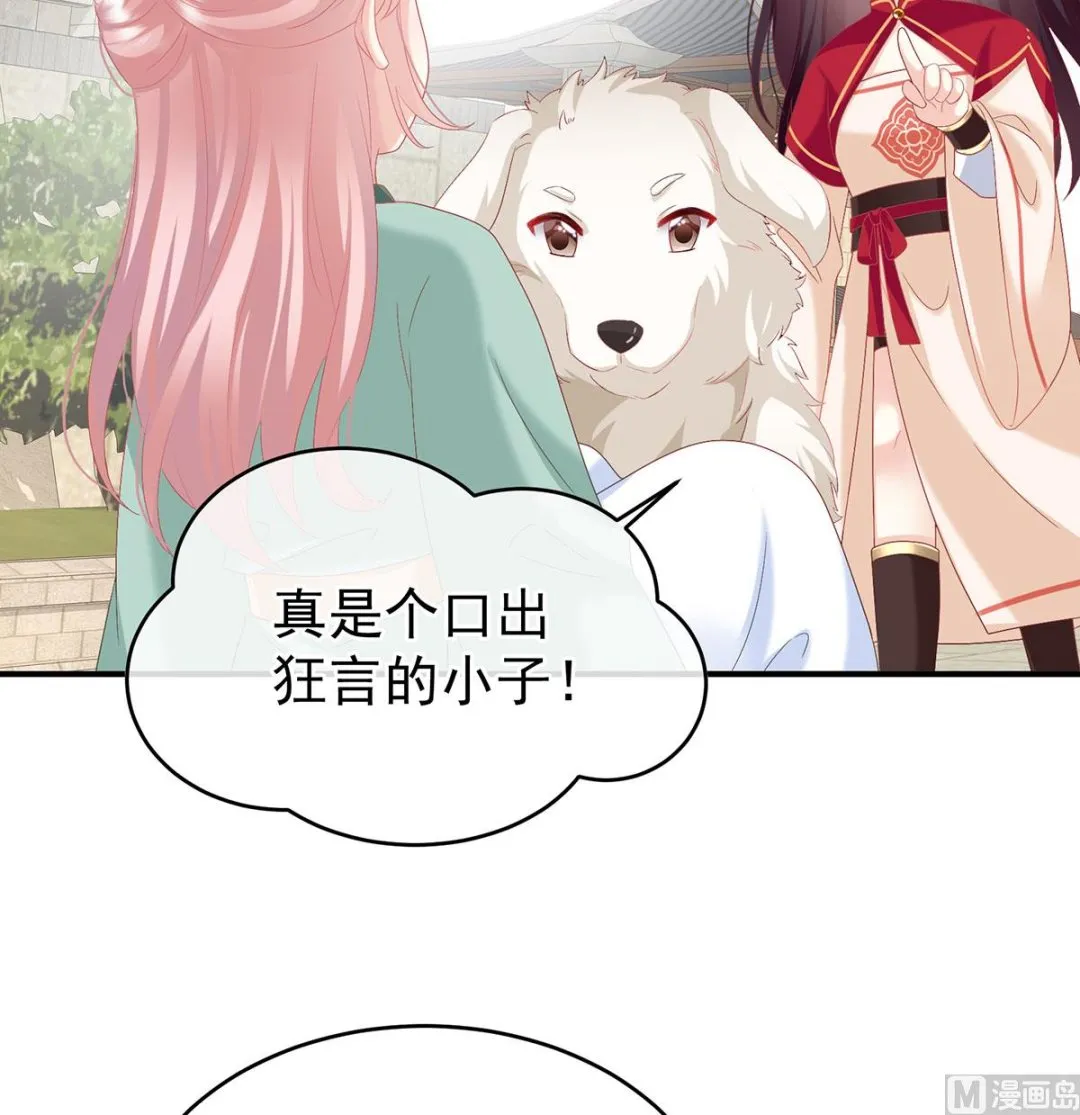 第136话 青梅两小 第51页