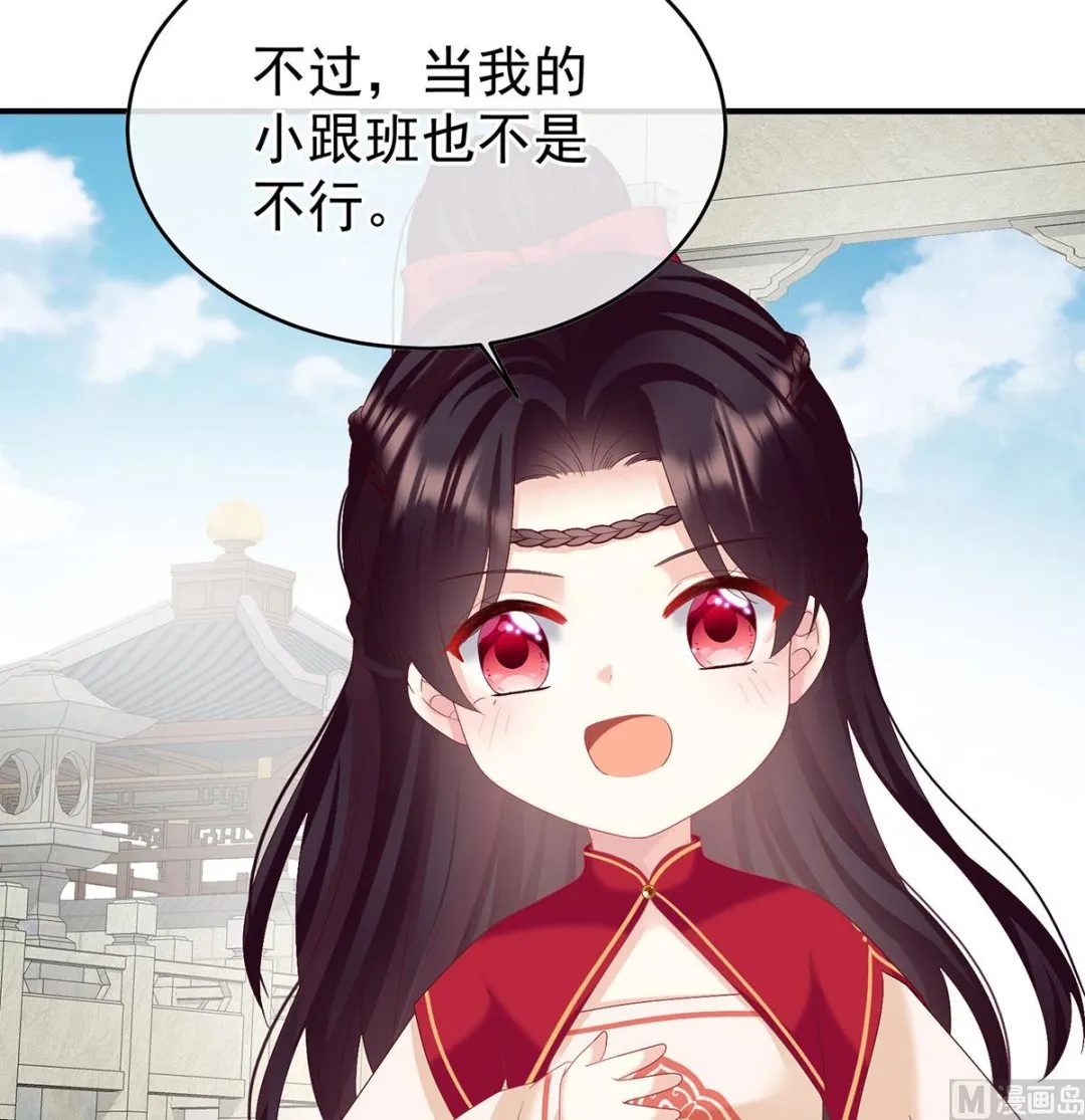 第136话 青梅两小 第52页