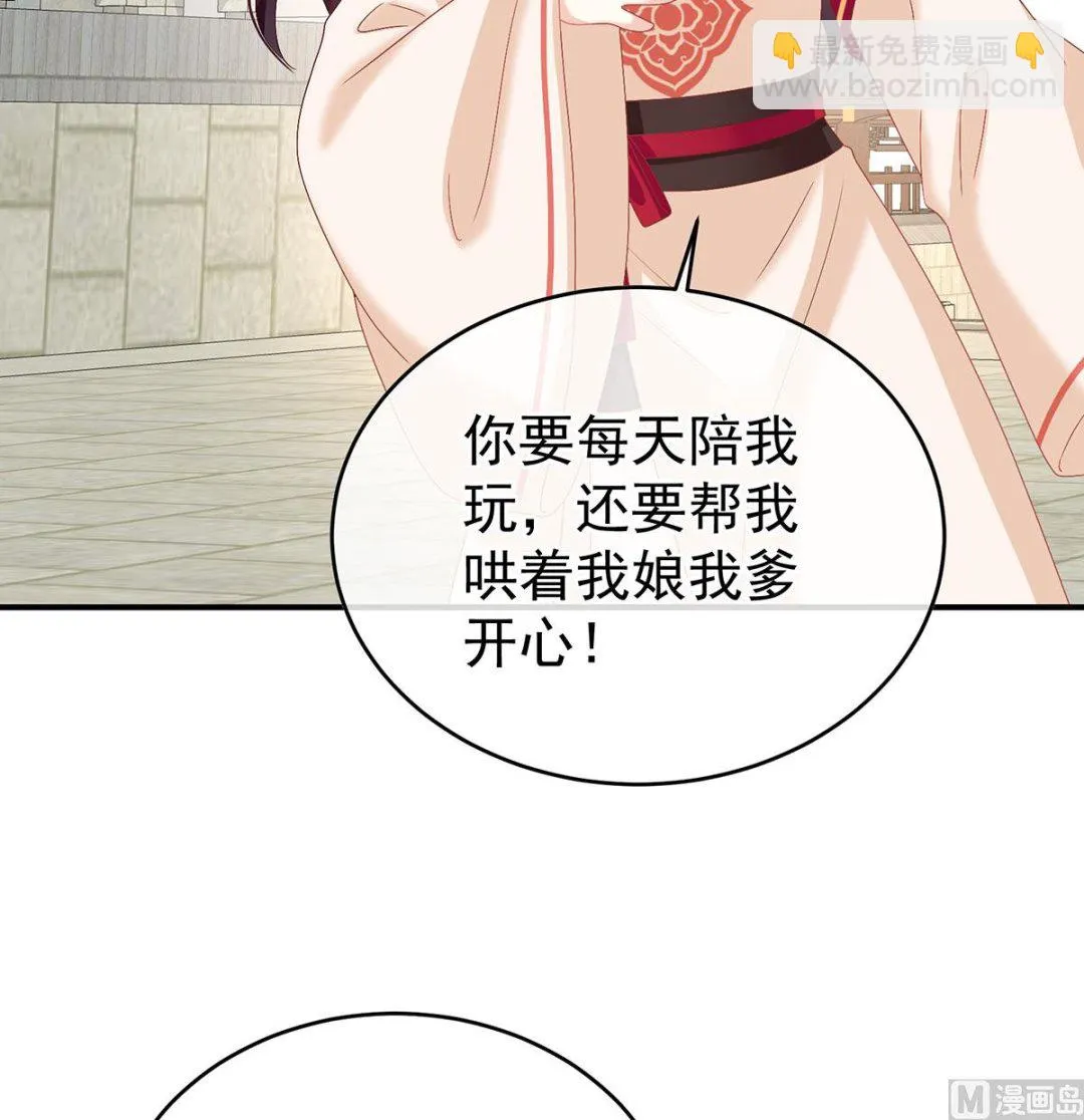 第136话 青梅两小 第53页