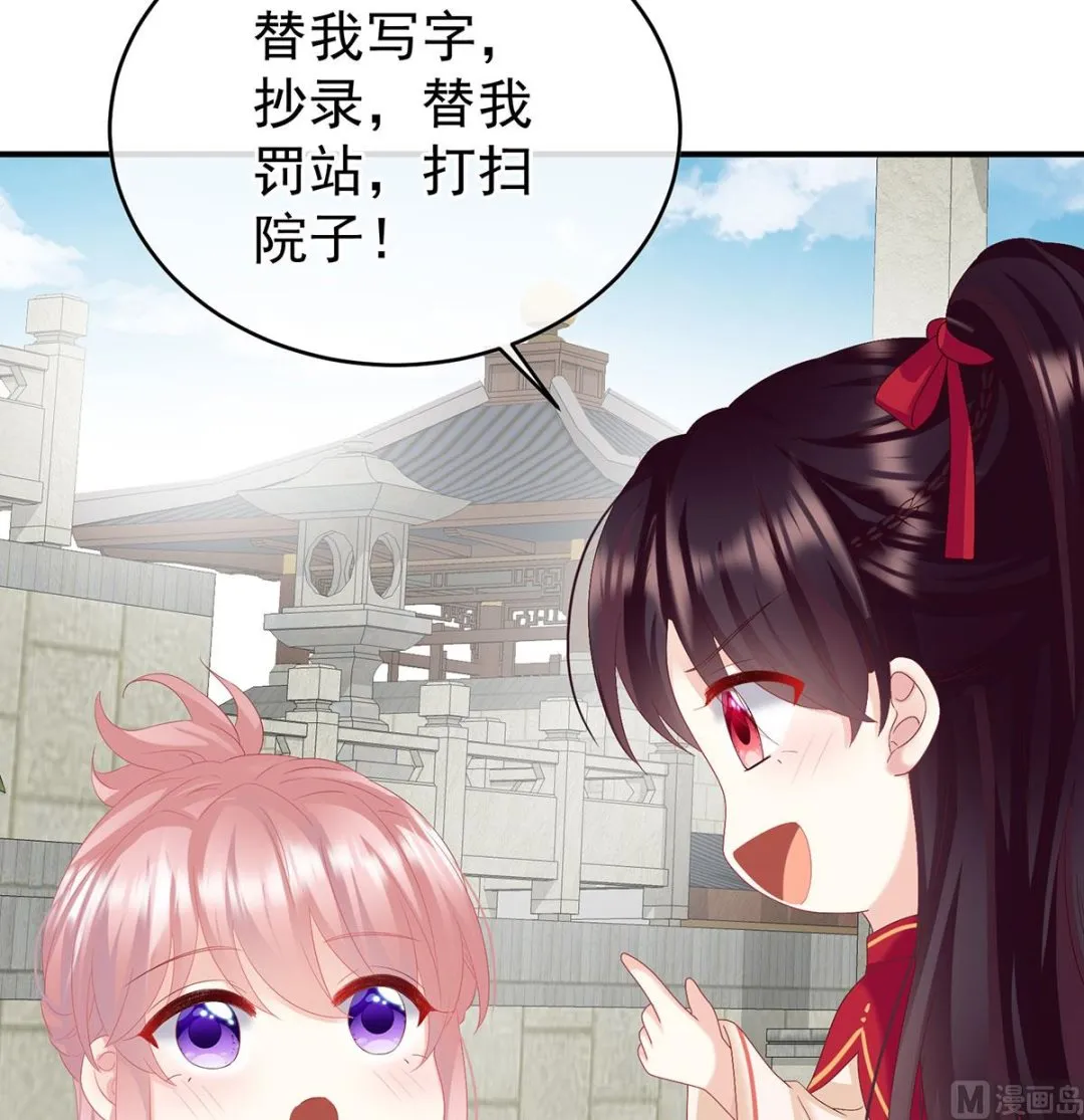 第136话 青梅两小 第54页