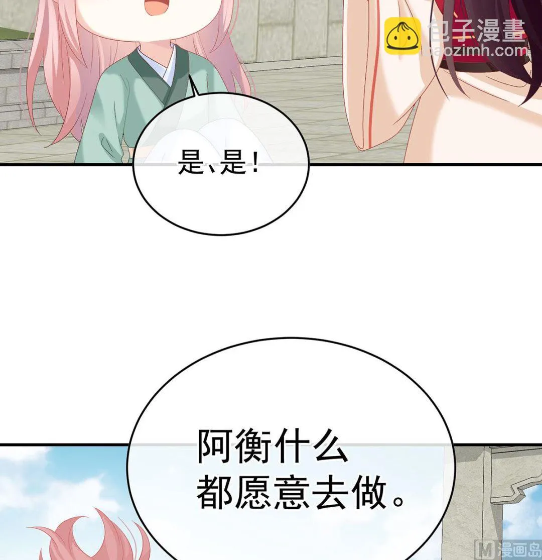 第136话 青梅两小 第55页