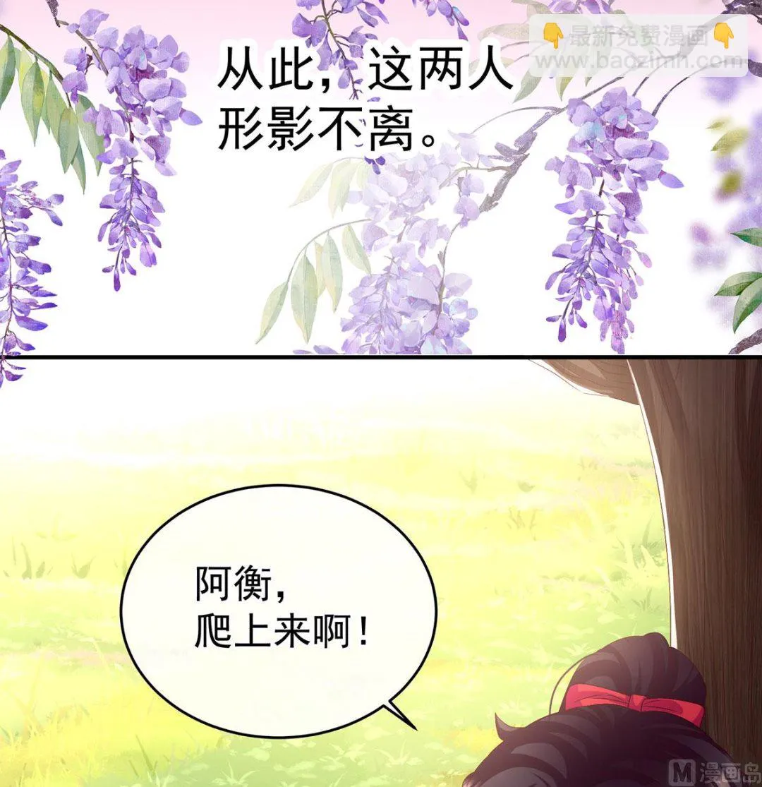 第136话 青梅两小 第58页