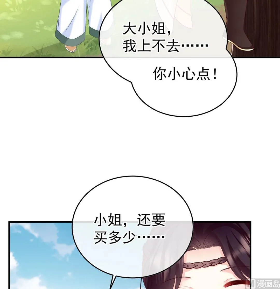 第136话 青梅两小 第60页