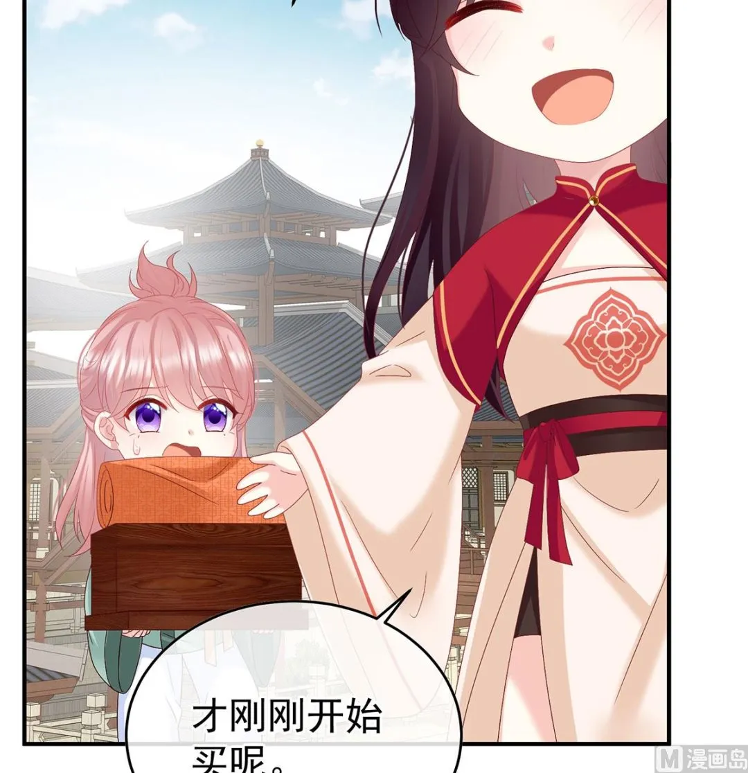 第136话 青梅两小 第61页