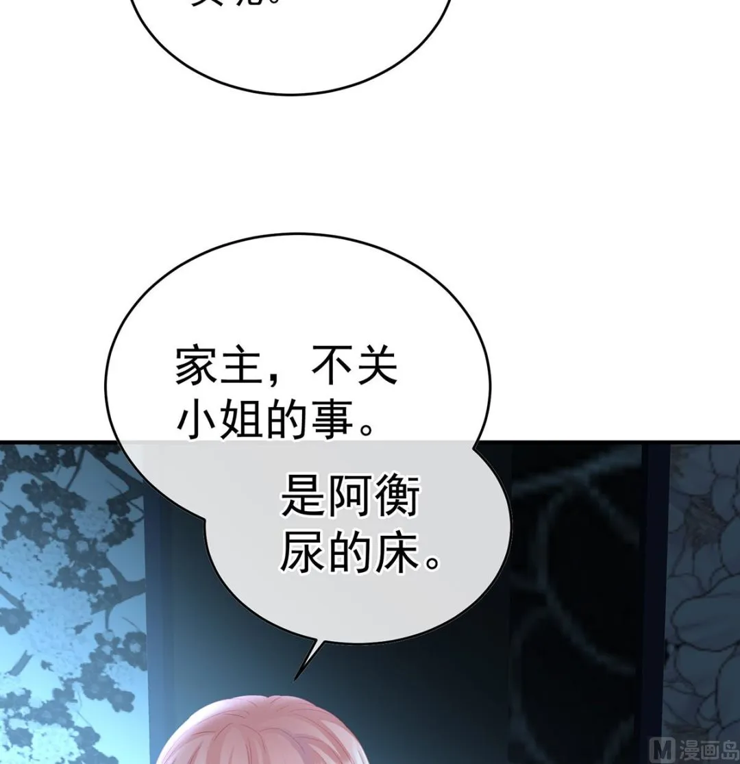 第136话 青梅两小 第62页