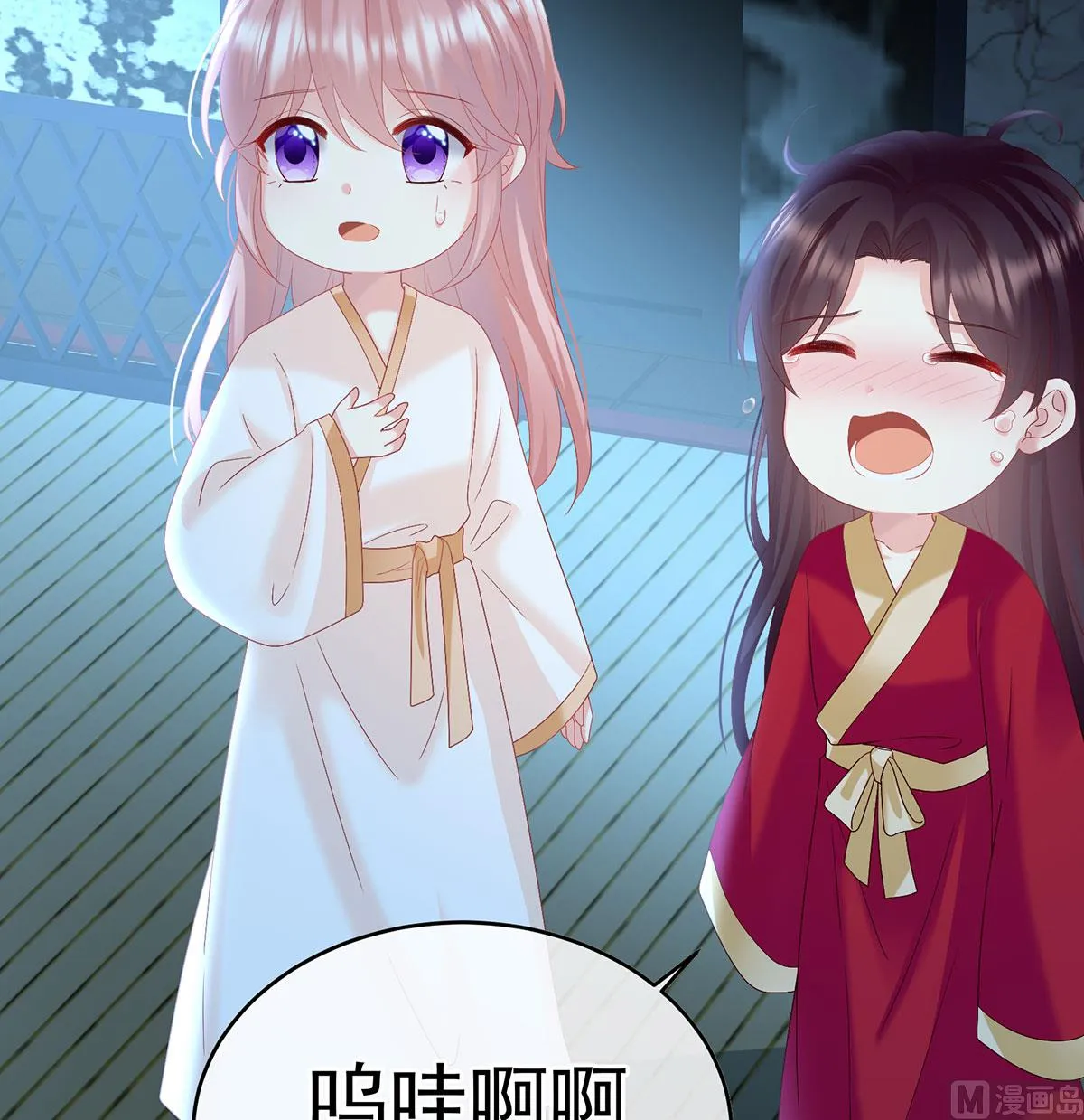 第136话 青梅两小 第63页