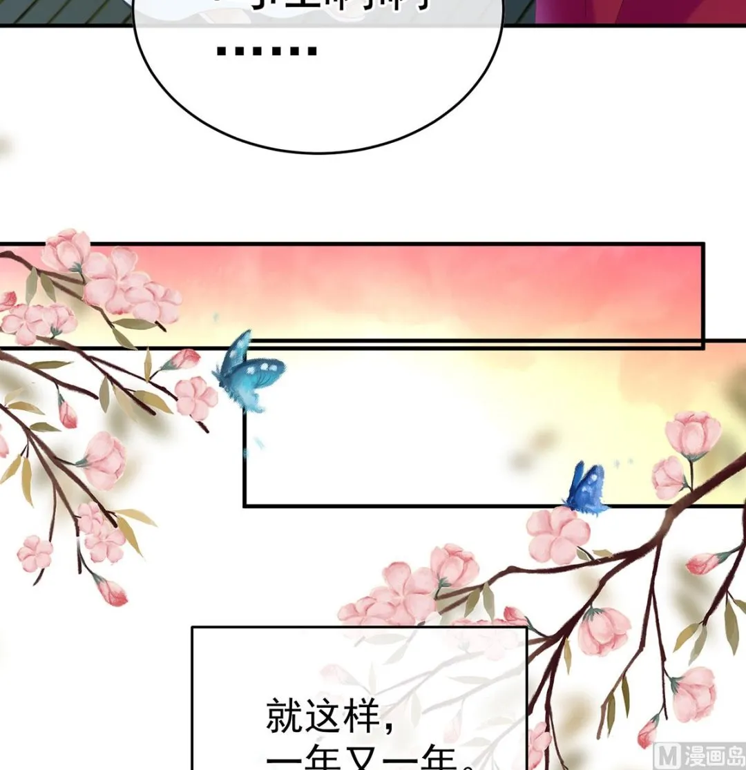 第136话 青梅两小 第64页