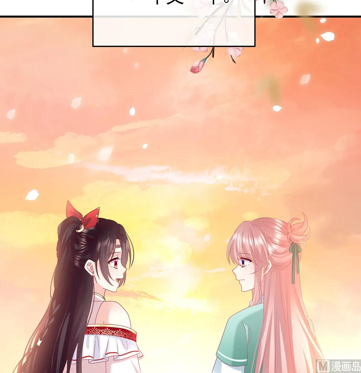 第136话 青梅两小 第65页