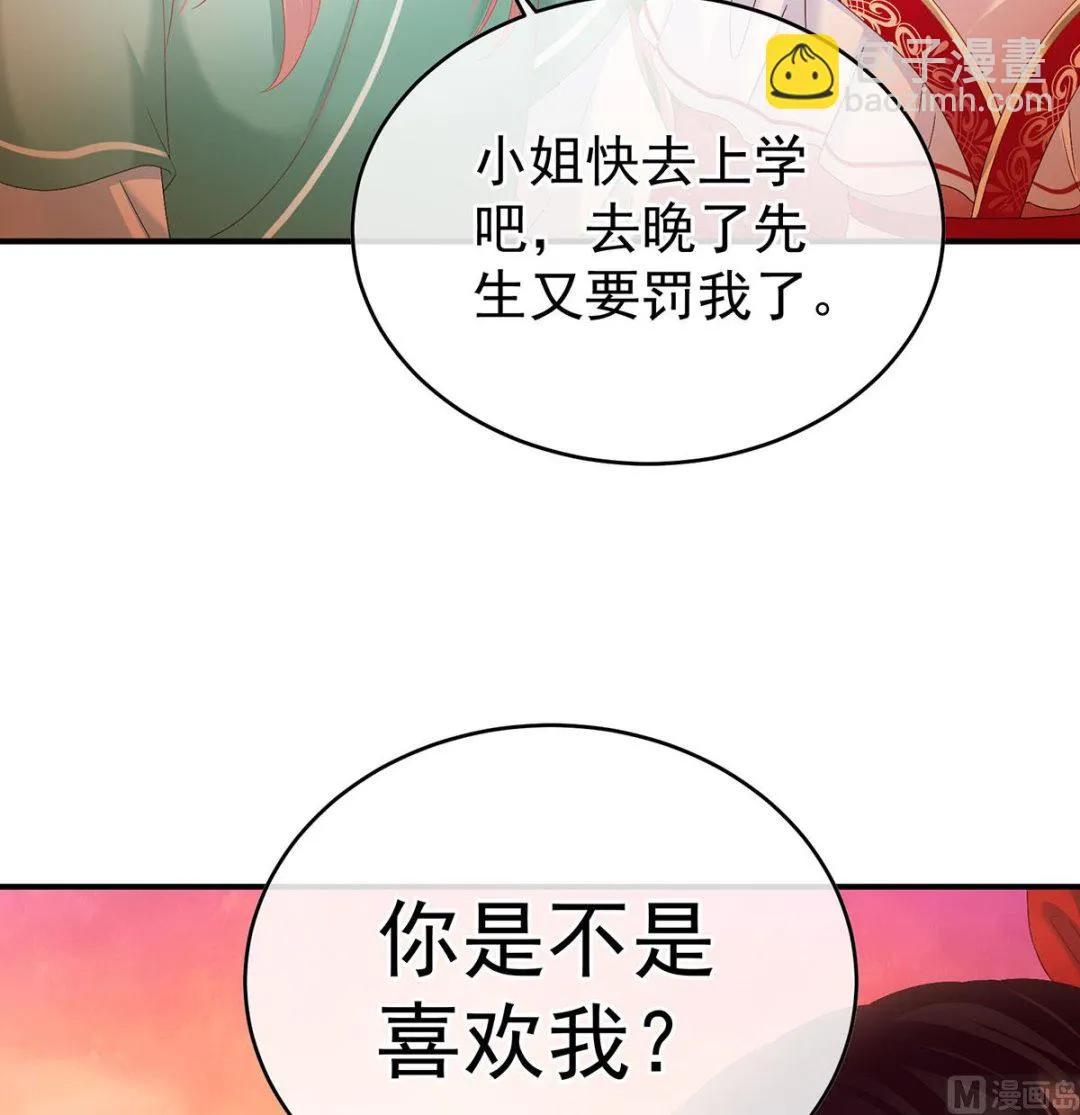 第136话 青梅两小 第68页