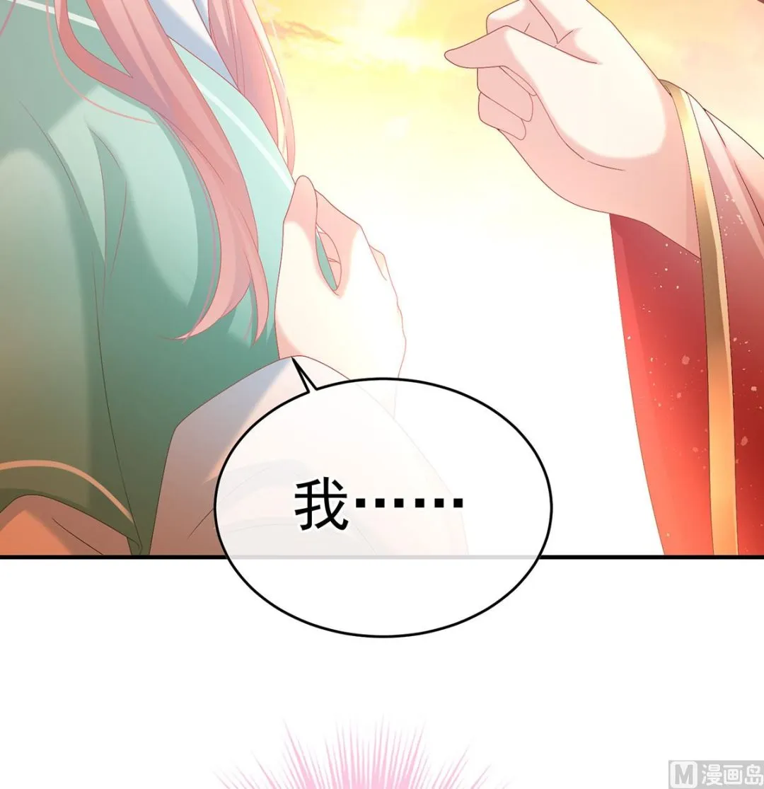 第136话 青梅两小 第70页