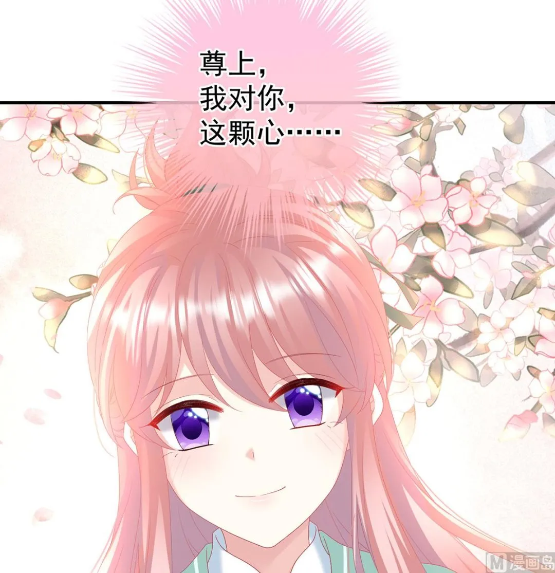 第136话 青梅两小 第71页