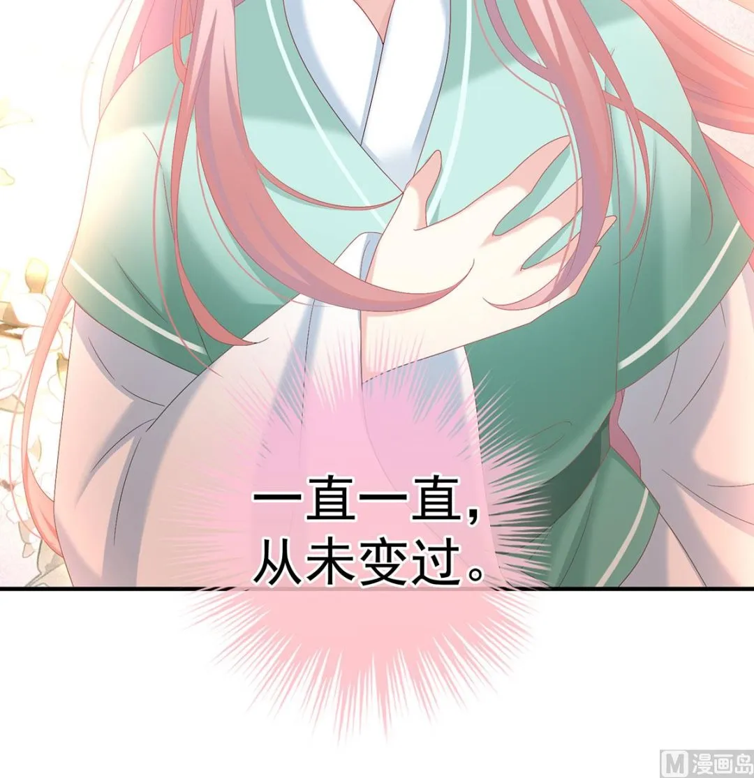第136话 青梅两小 第72页