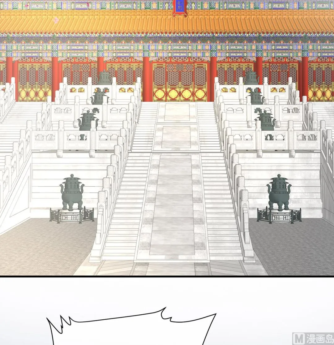 第135话 番外：给言相选妻 第4页