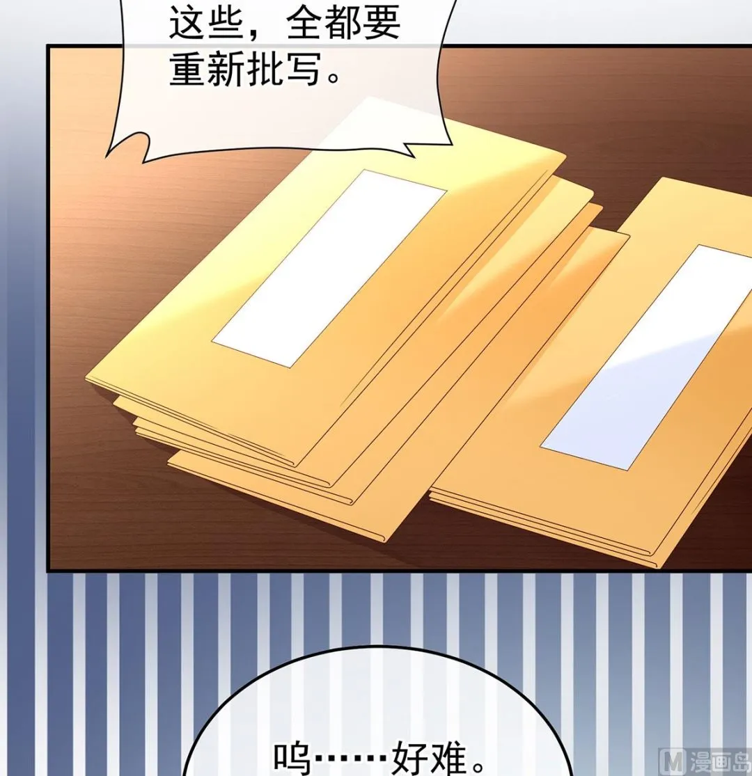 第135话 番外：给言相选妻 第5页