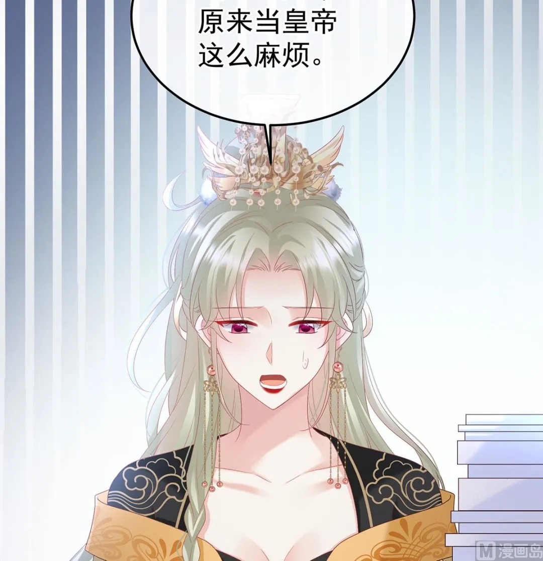 第135话 番外：给言相选妻 第6页
