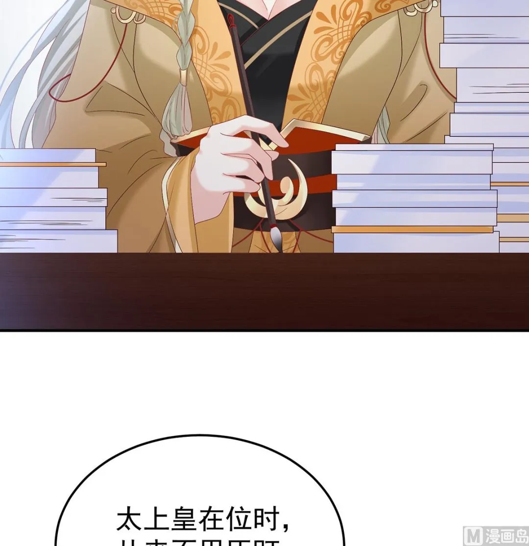 第135话 番外：给言相选妻 第7页