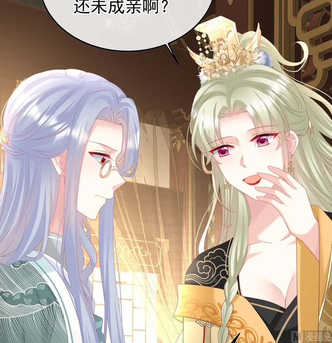 第135话 番外：给言相选妻 第12页