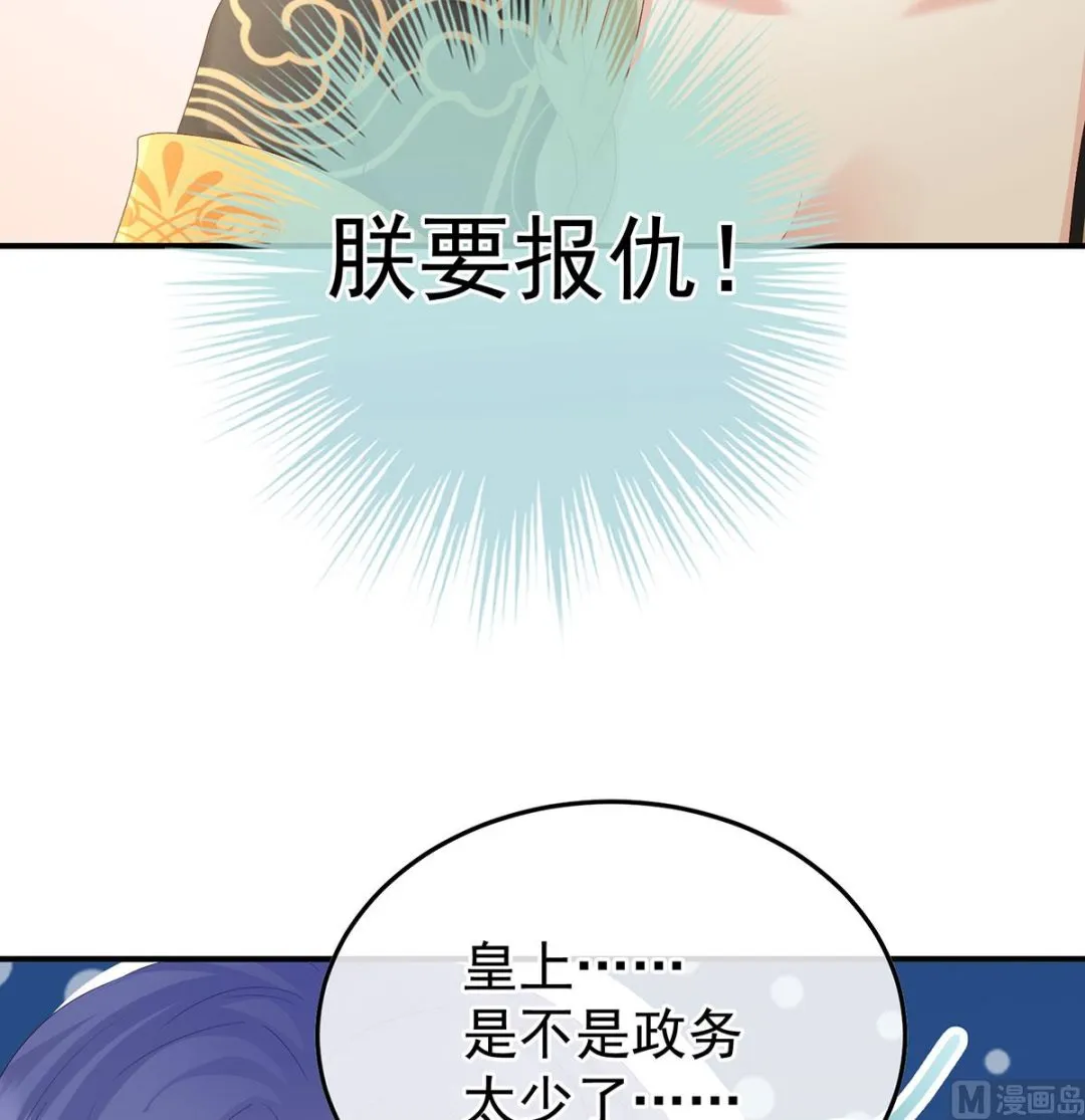 第135话 番外：给言相选妻 第15页