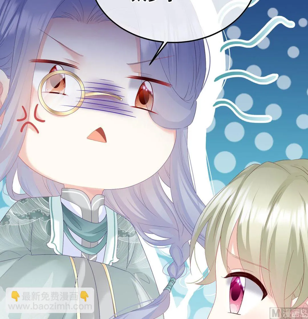 第135话 番外：给言相选妻 第16页