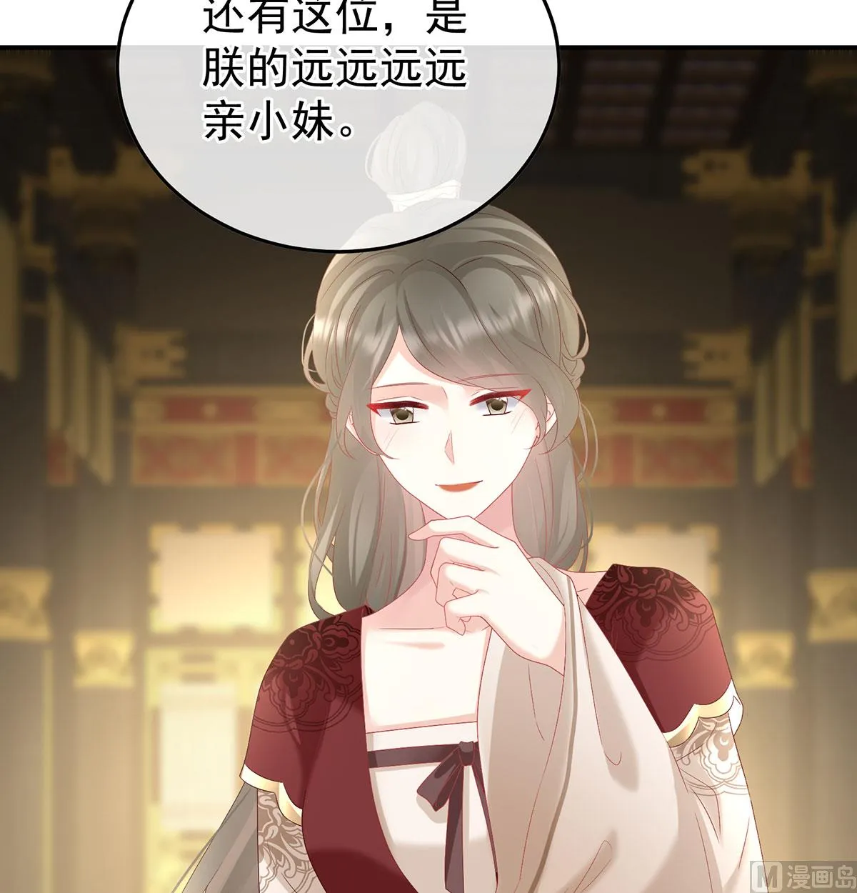 第135话 番外：给言相选妻 第32页