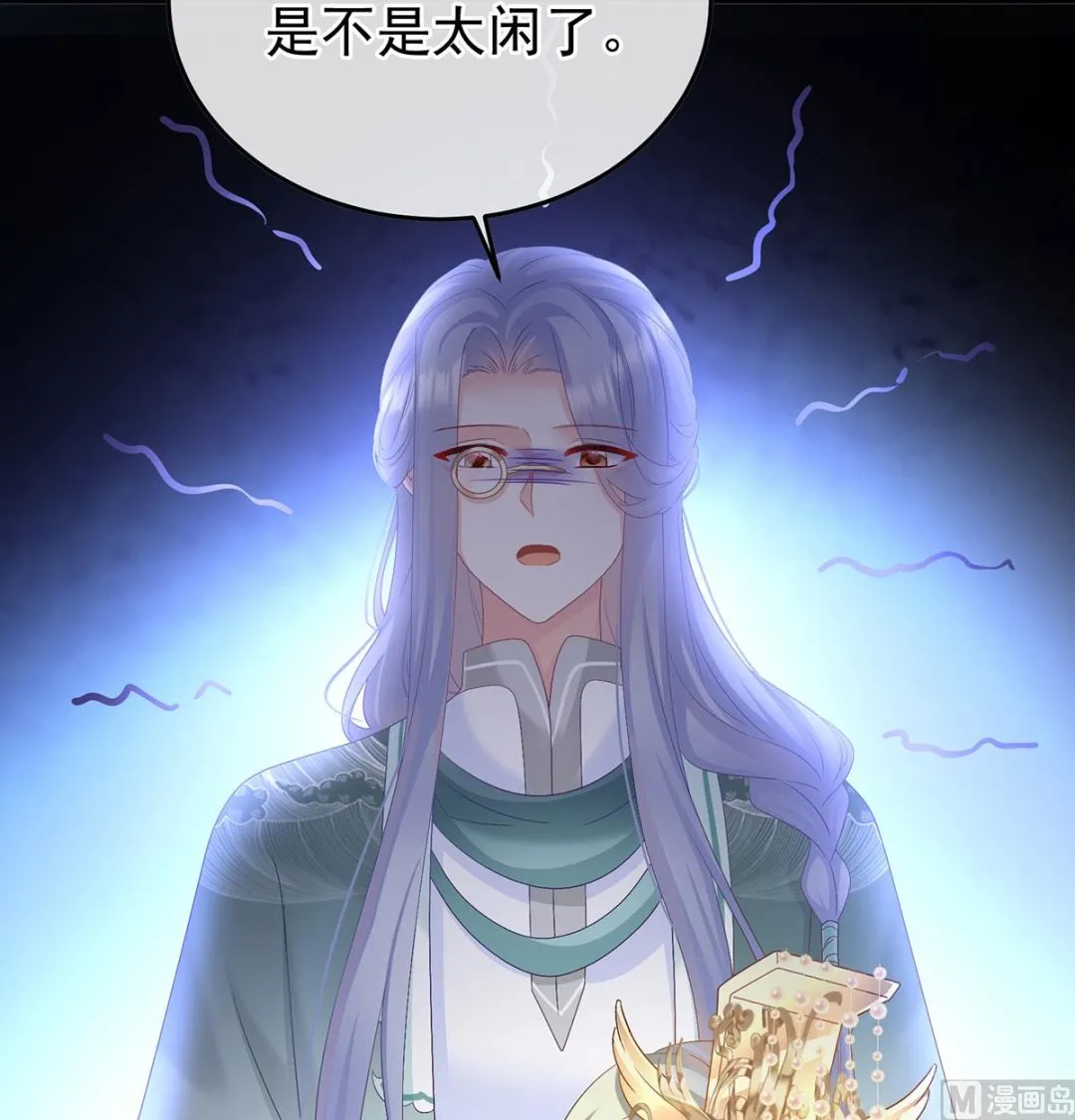 第135话 番外：给言相选妻 第36页