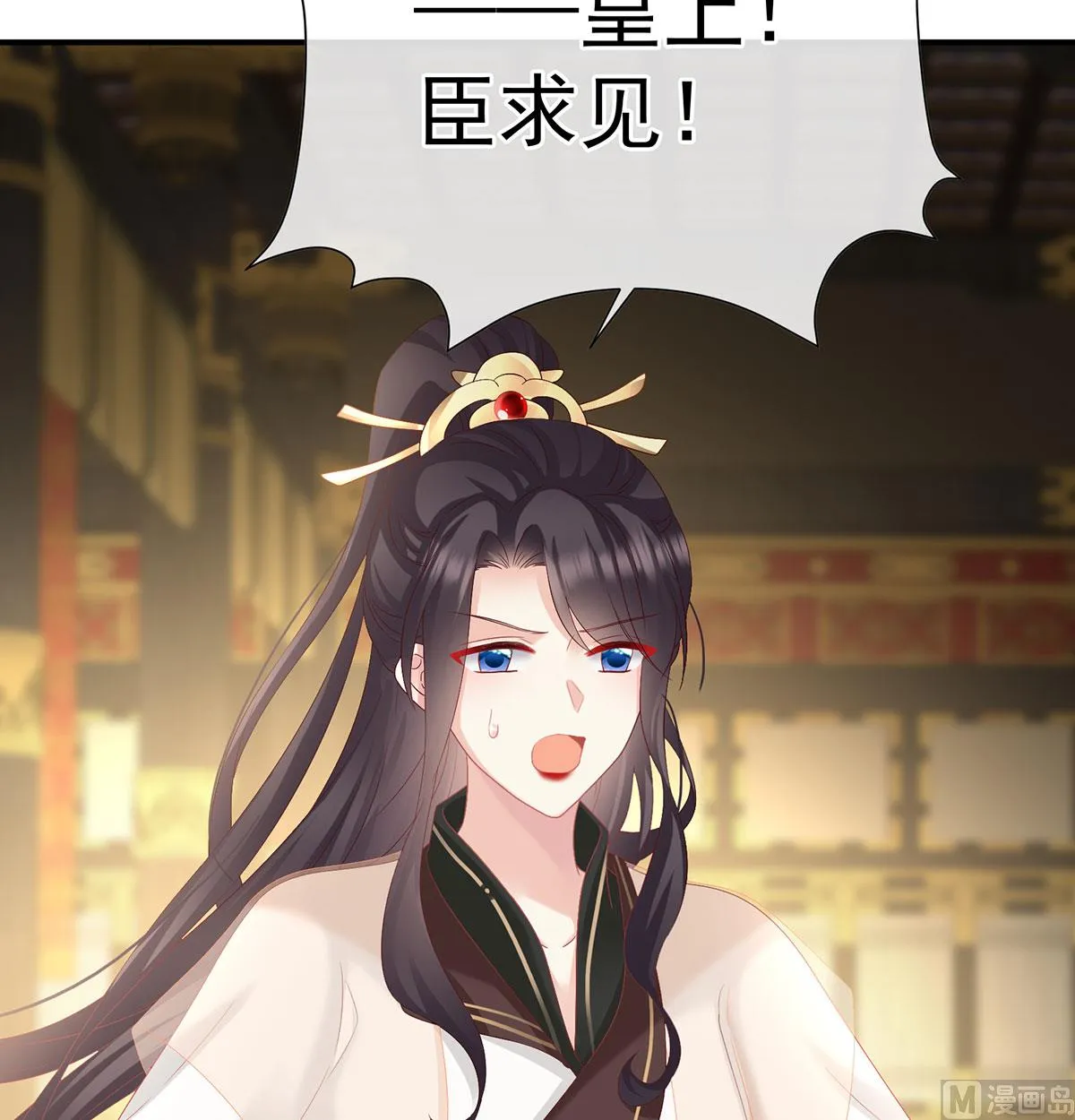 第135话 番外：给言相选妻 第40页