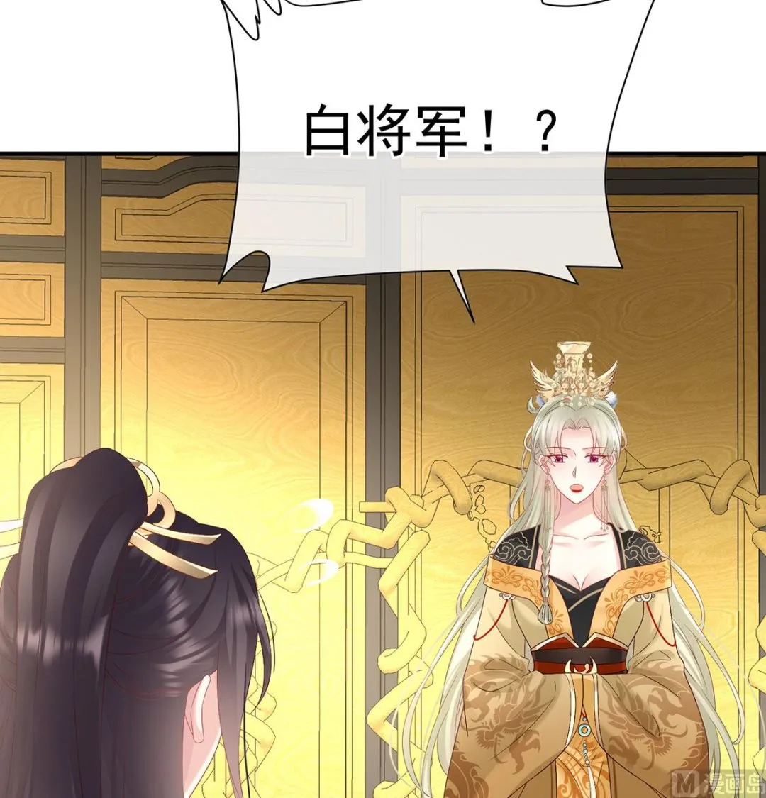 第135话 番外：给言相选妻 第42页
