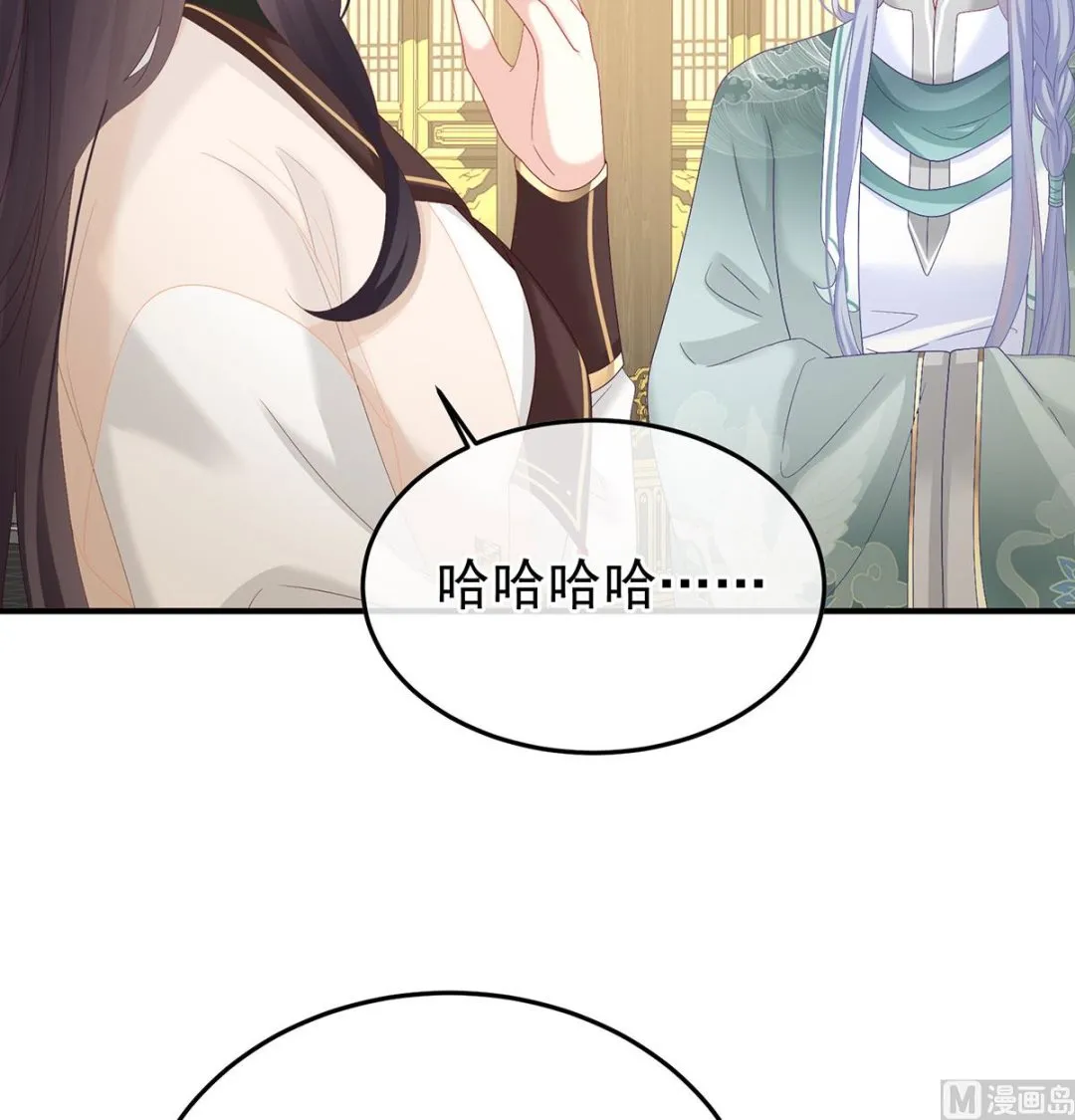 第135话 番外：给言相选妻 第45页
