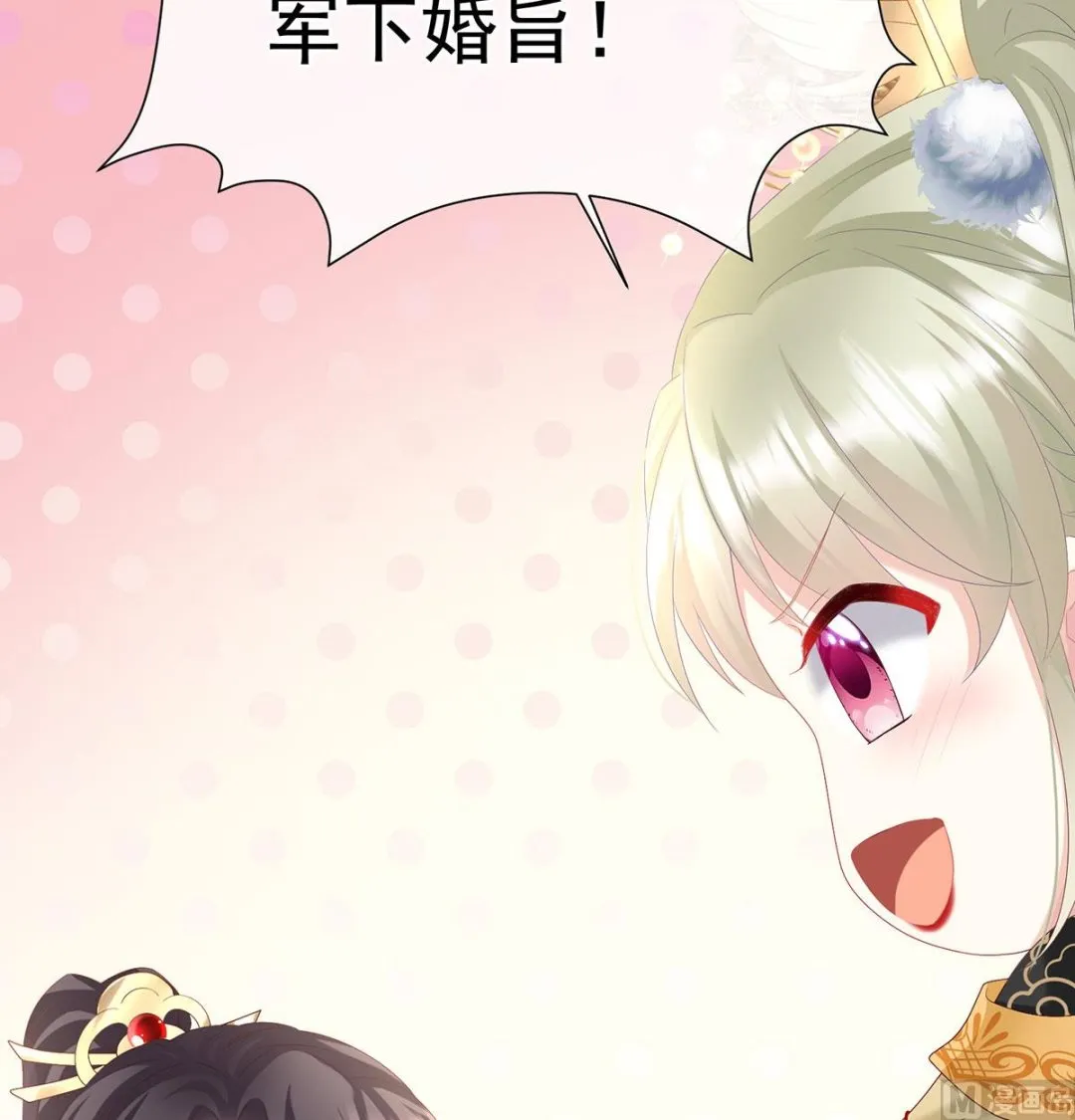 第135话 番外：给言相选妻 第48页