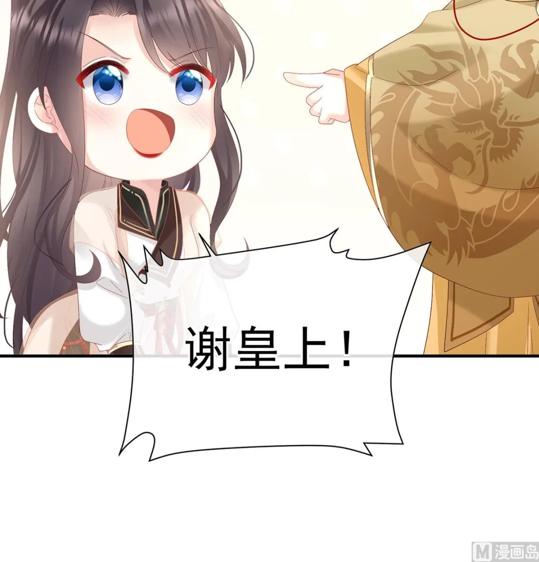 第135话 番外：给言相选妻 第49页