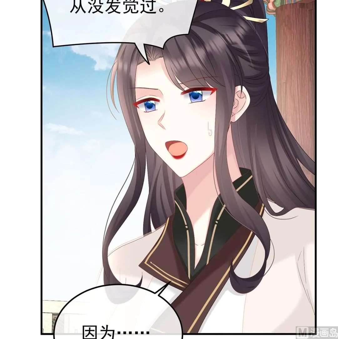第135话 番外：给言相选妻 第56页