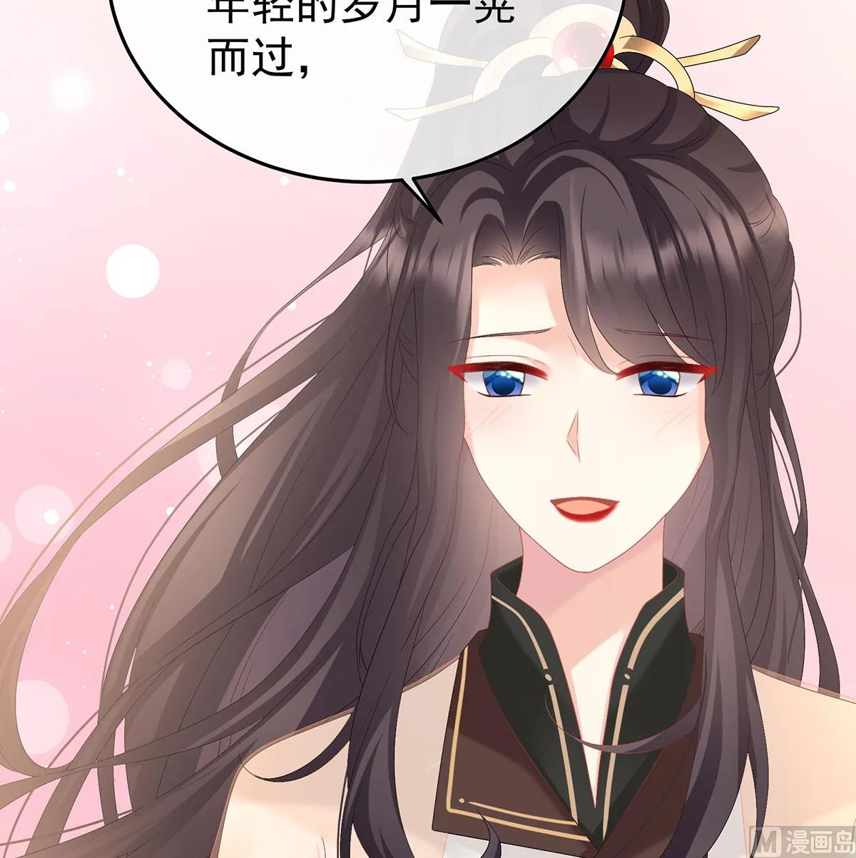 第135话 番外：给言相选妻 第63页