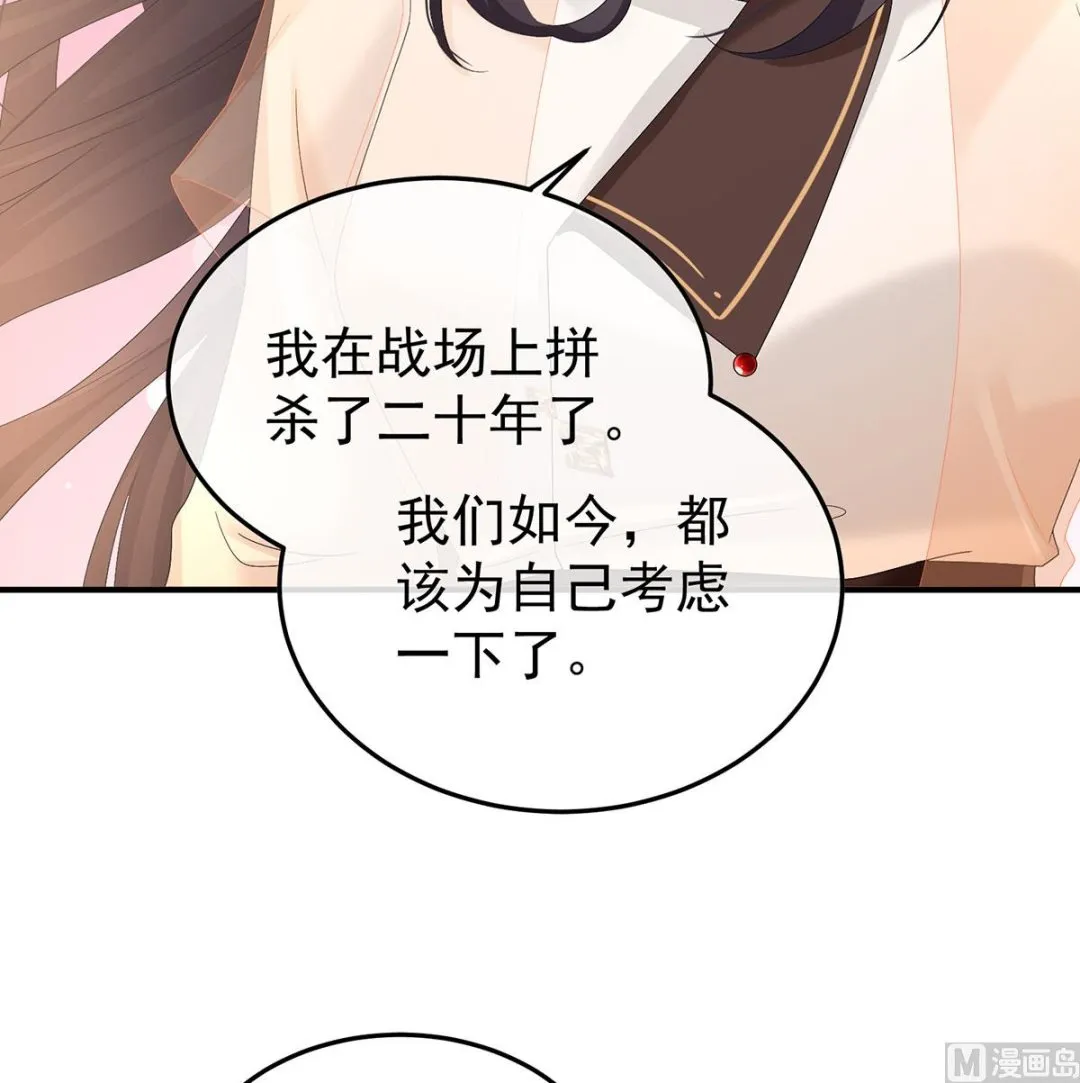 第135话 番外：给言相选妻 第64页