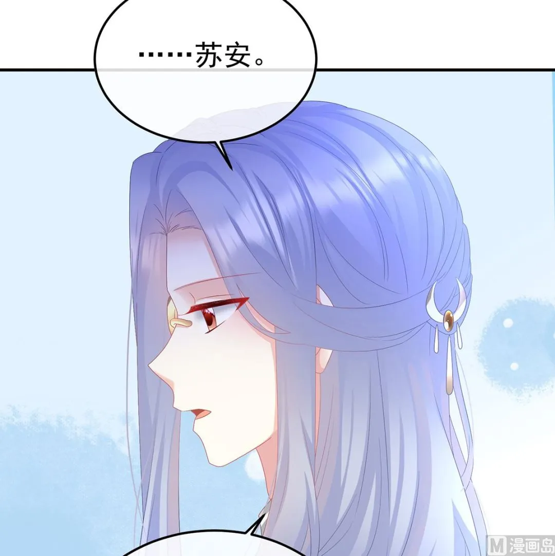第135话 番外：给言相选妻 第65页