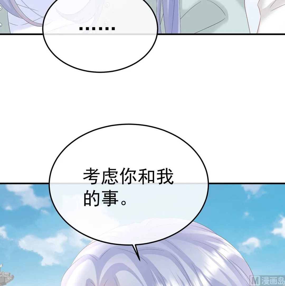 第135话 番外：给言相选妻 第68页