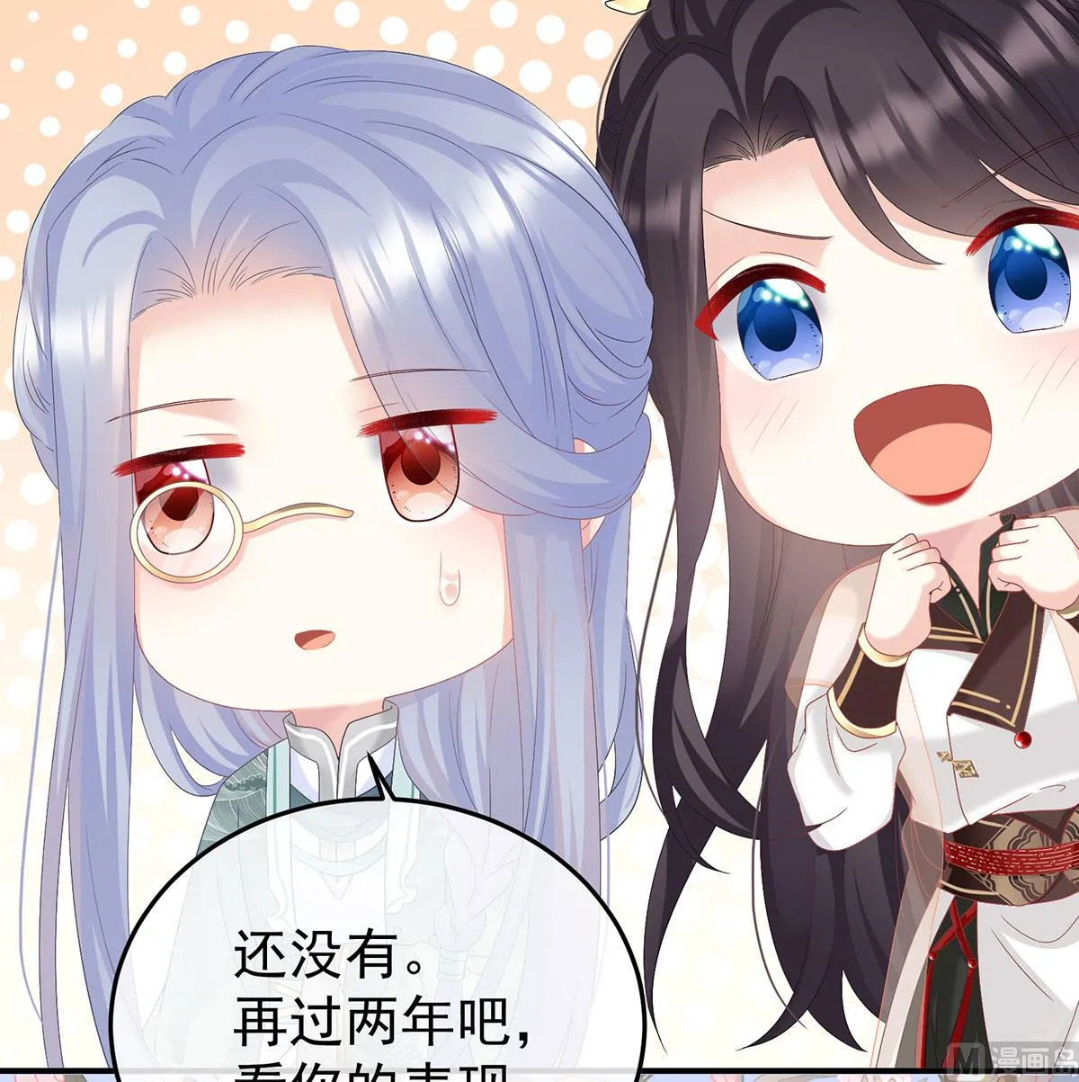 第135话 番外：给言相选妻 第71页