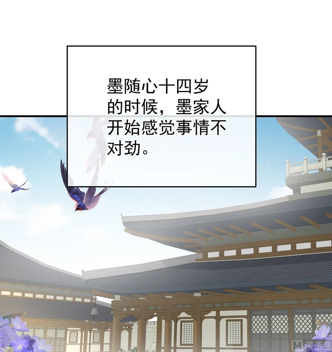 第137话 大小姐的通房 第3页