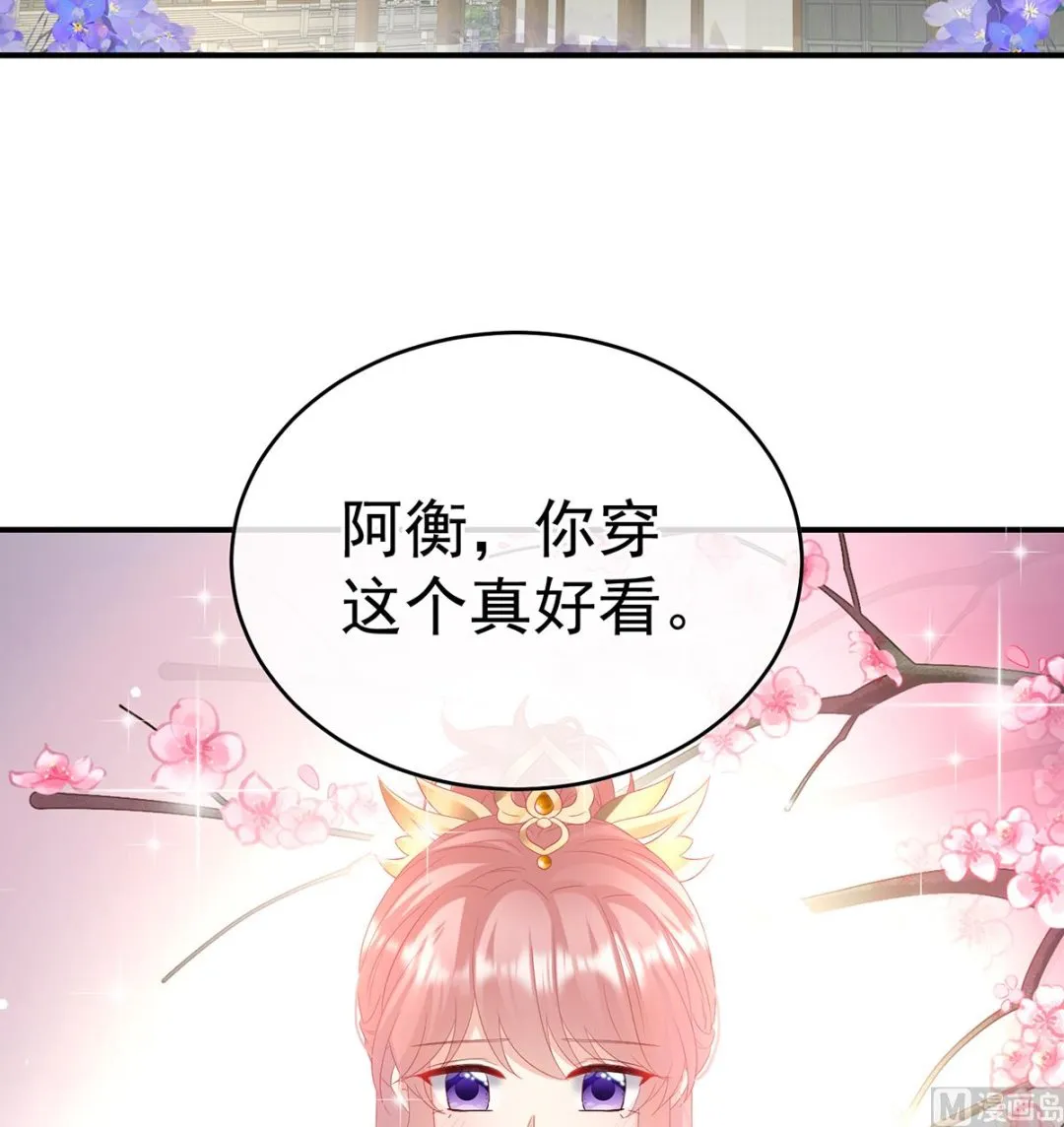 第137话 大小姐的通房 第4页