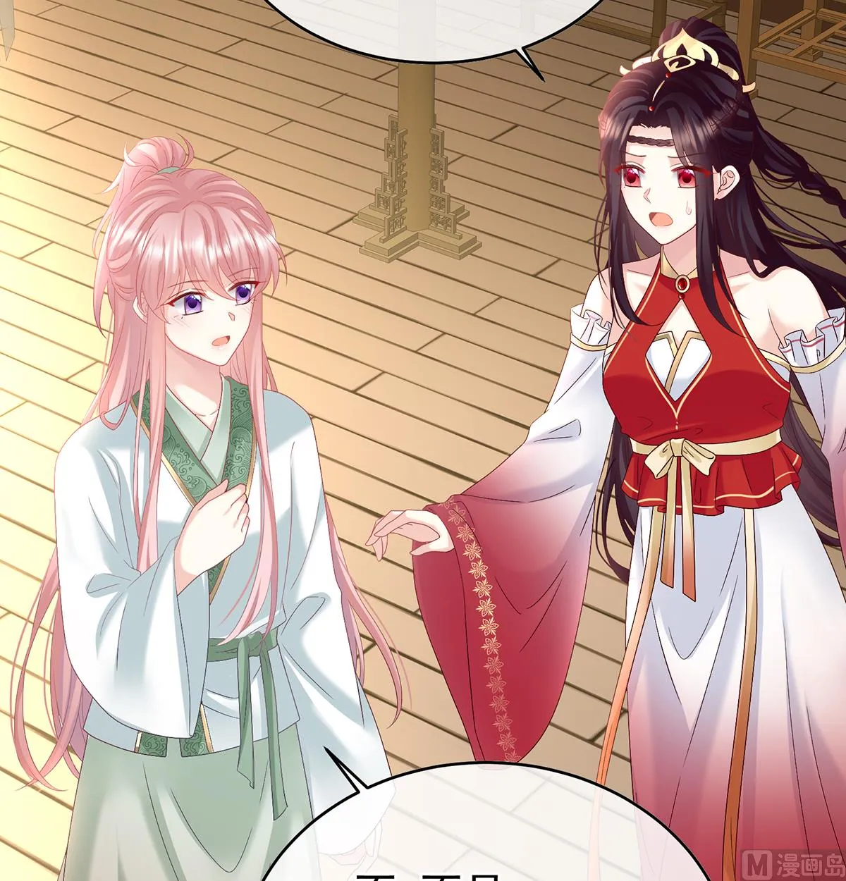 第137话 大小姐的通房 第30页