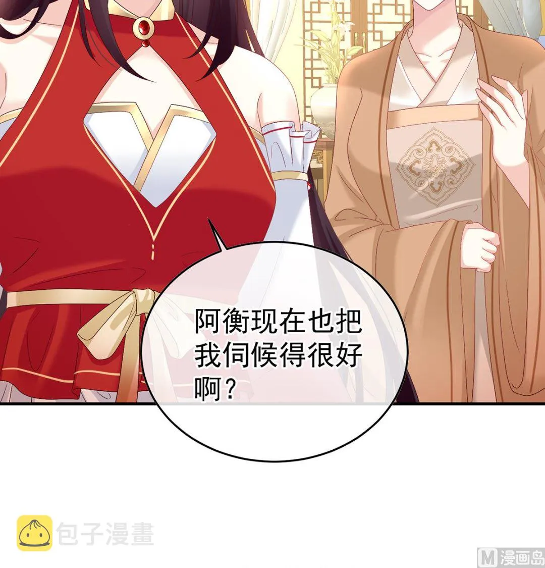 第137话 大小姐的通房 第34页