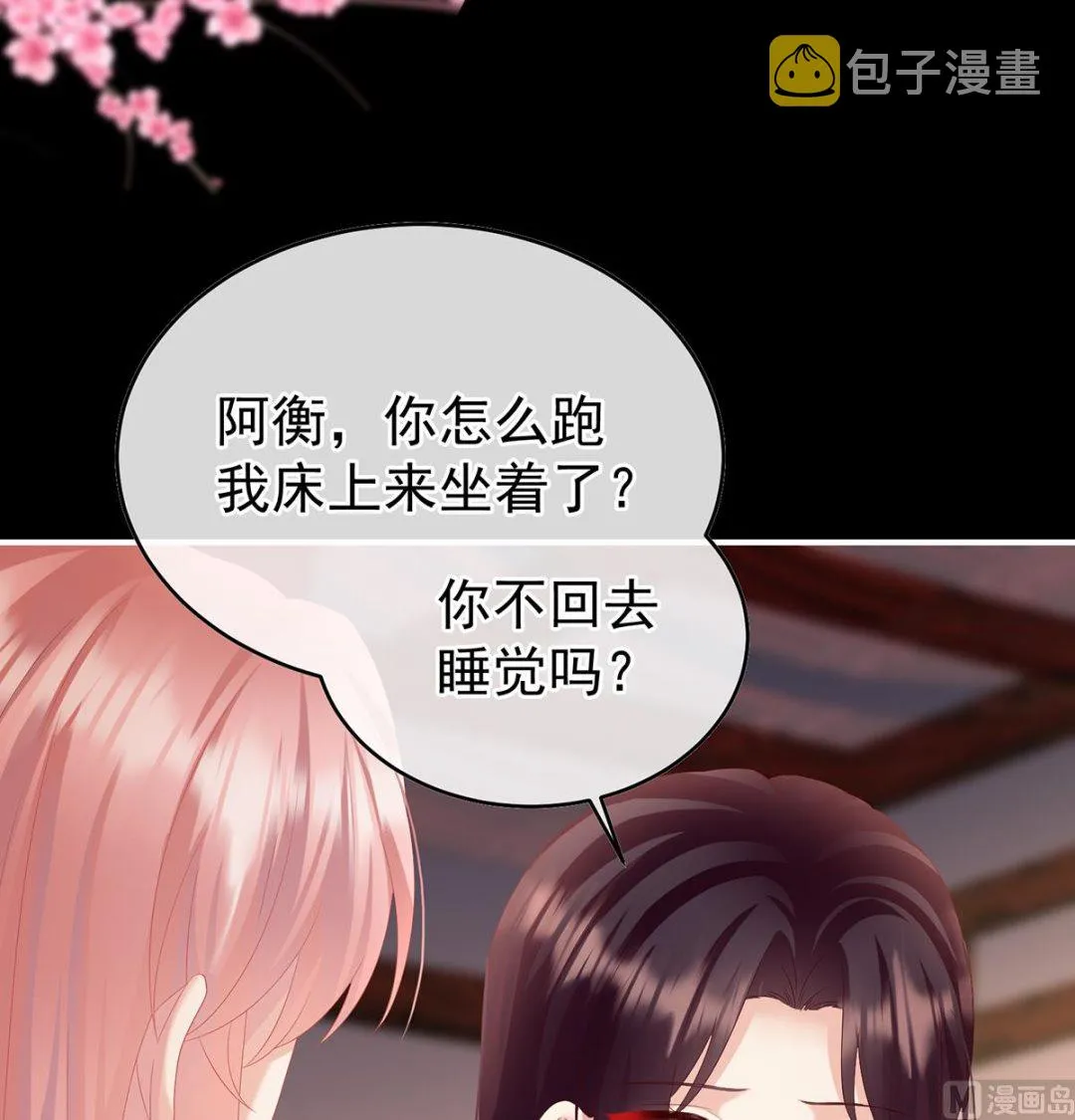 第137话 大小姐的通房 第42页