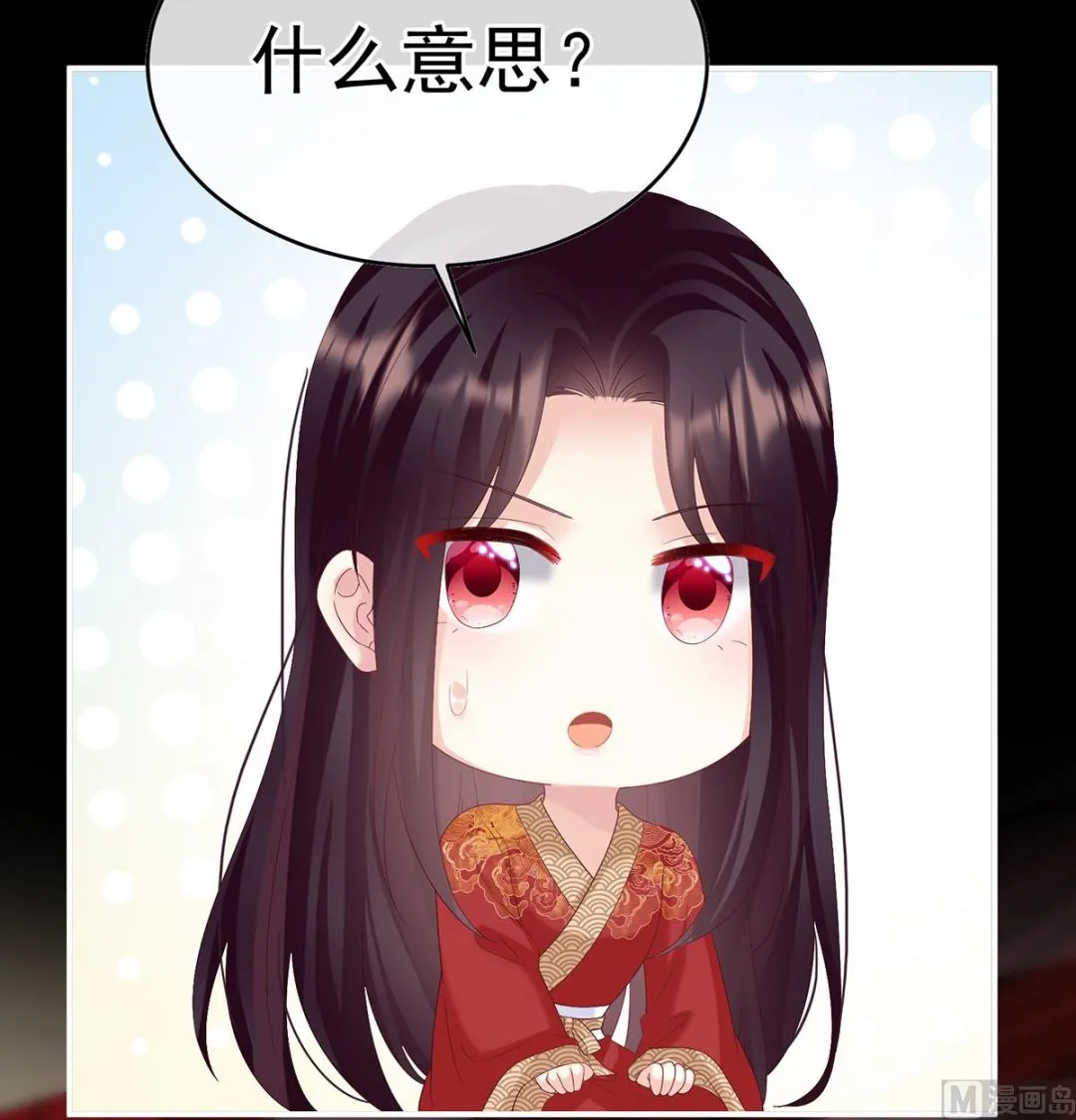 第137话 大小姐的通房 第46页