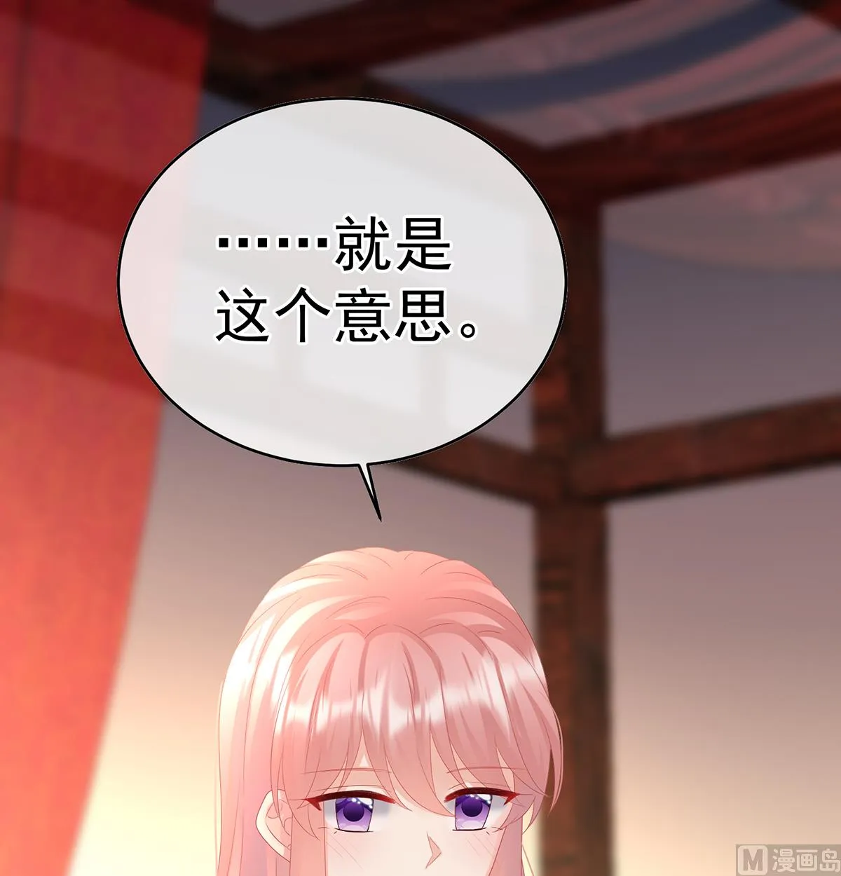 第137话 大小姐的通房 第47页