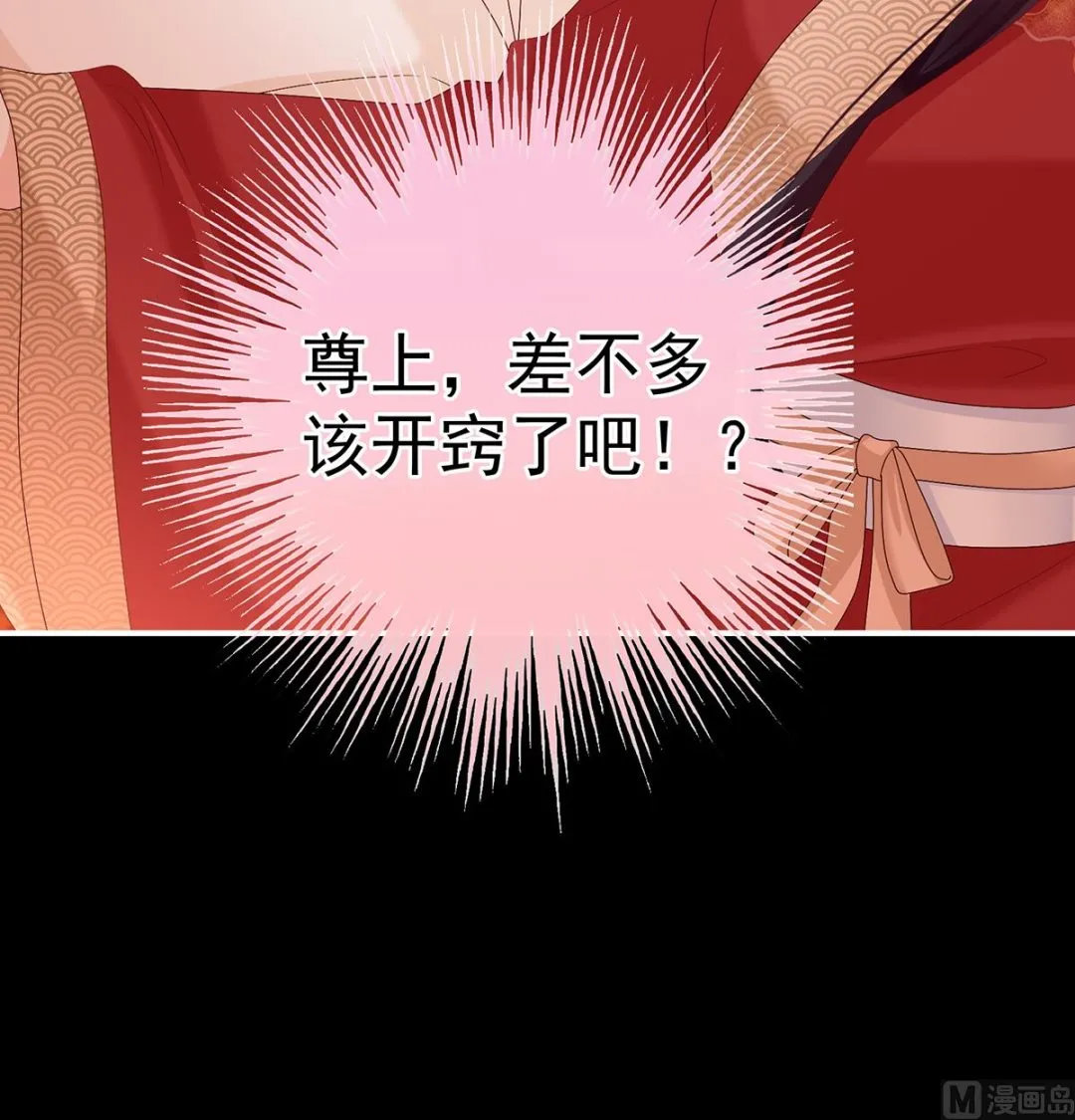 第137话 大小姐的通房 第49页