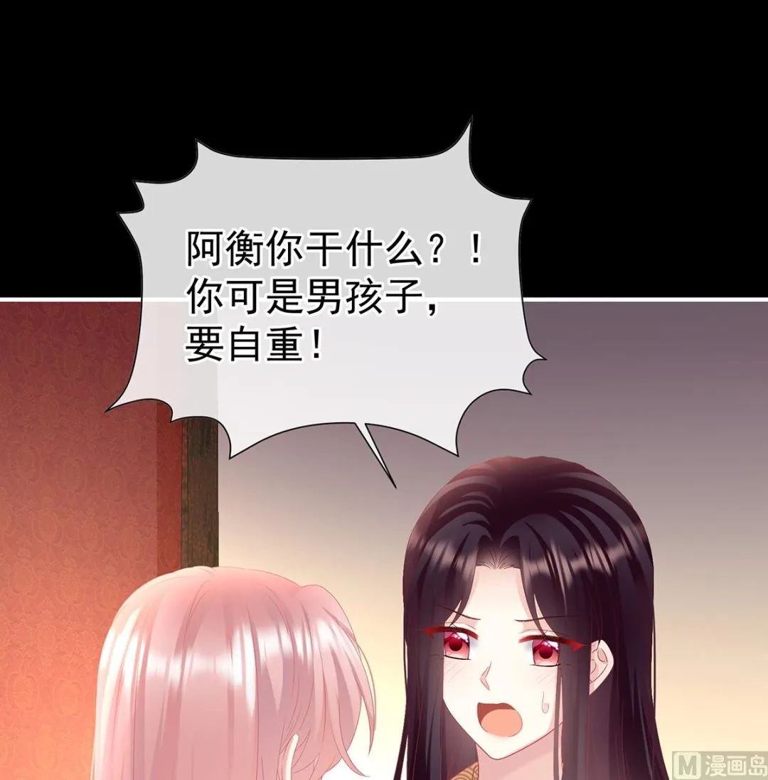第137话 大小姐的通房 第51页
