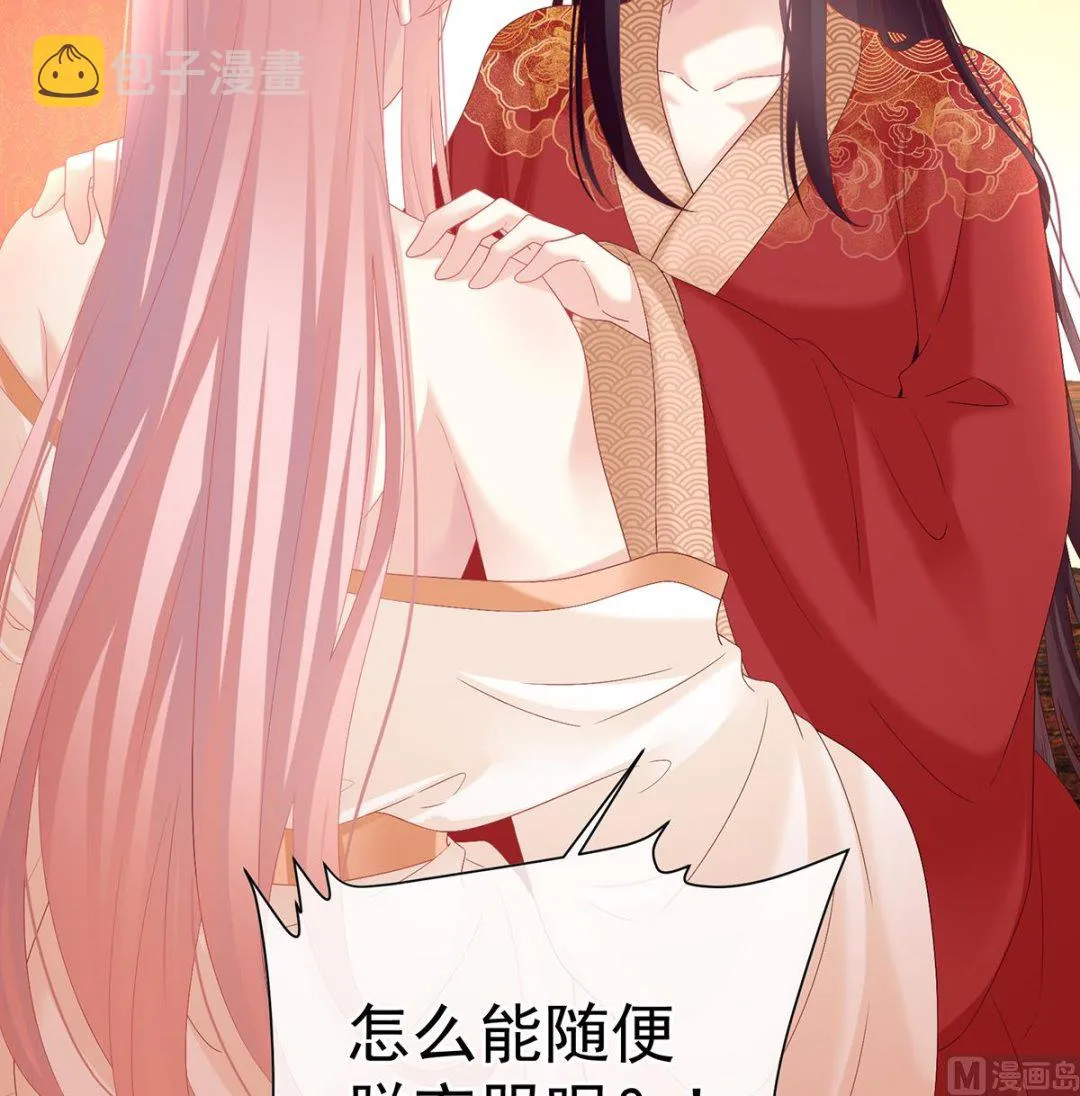 第137话 大小姐的通房 第52页