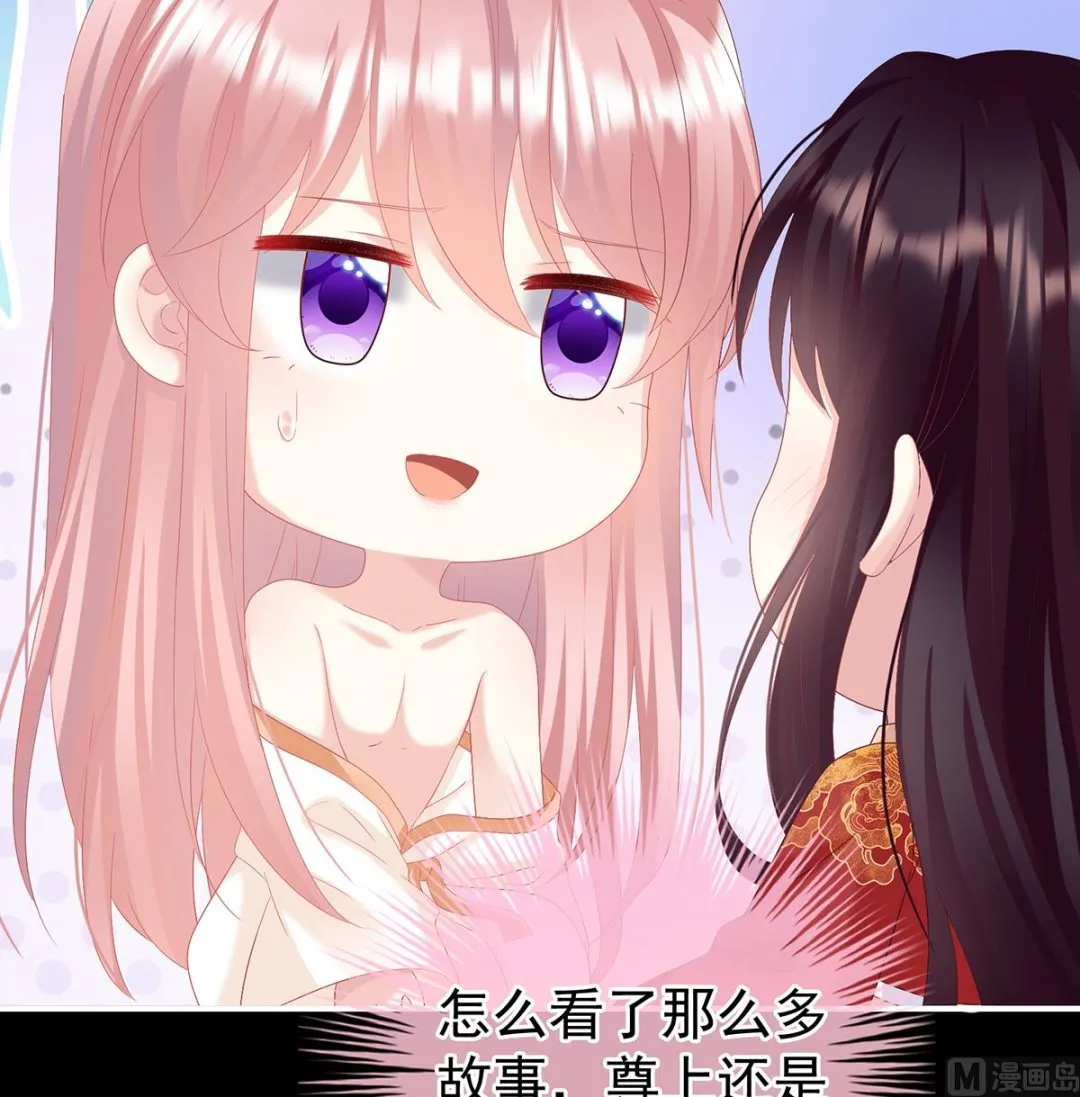 第137话 大小姐的通房 第54页