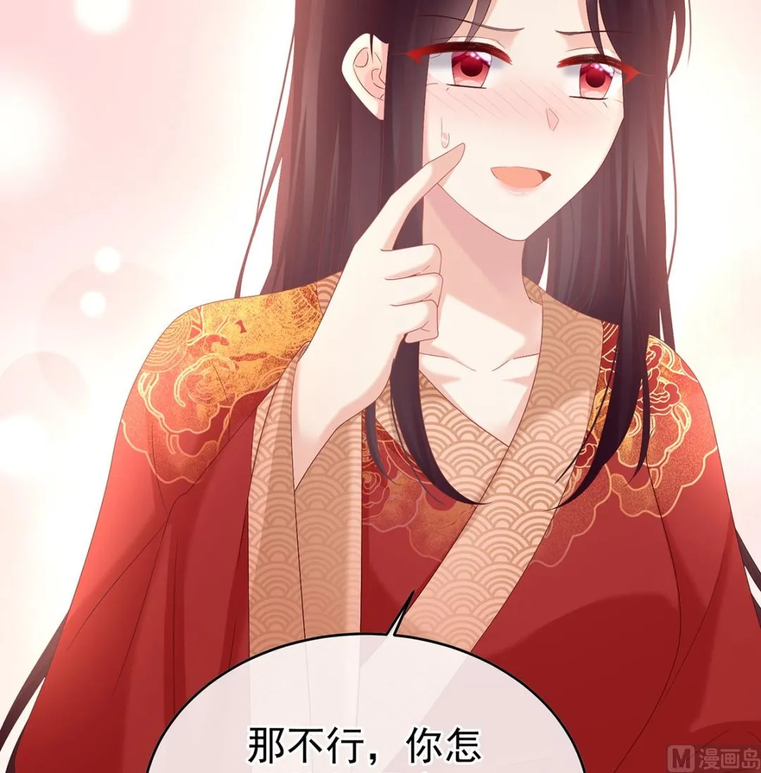 第137话 大小姐的通房 第56页