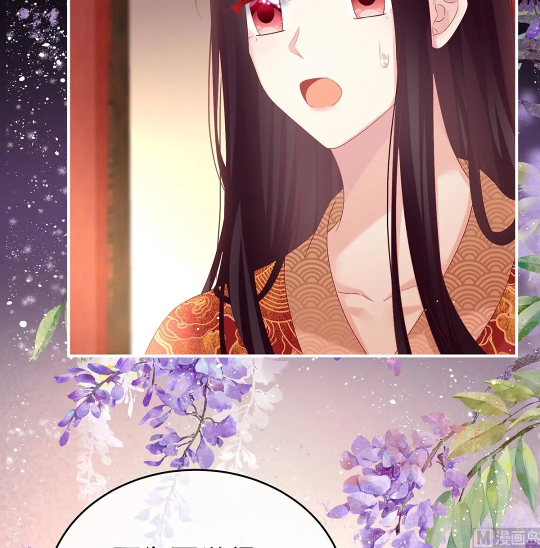 第137话 大小姐的通房 第60页